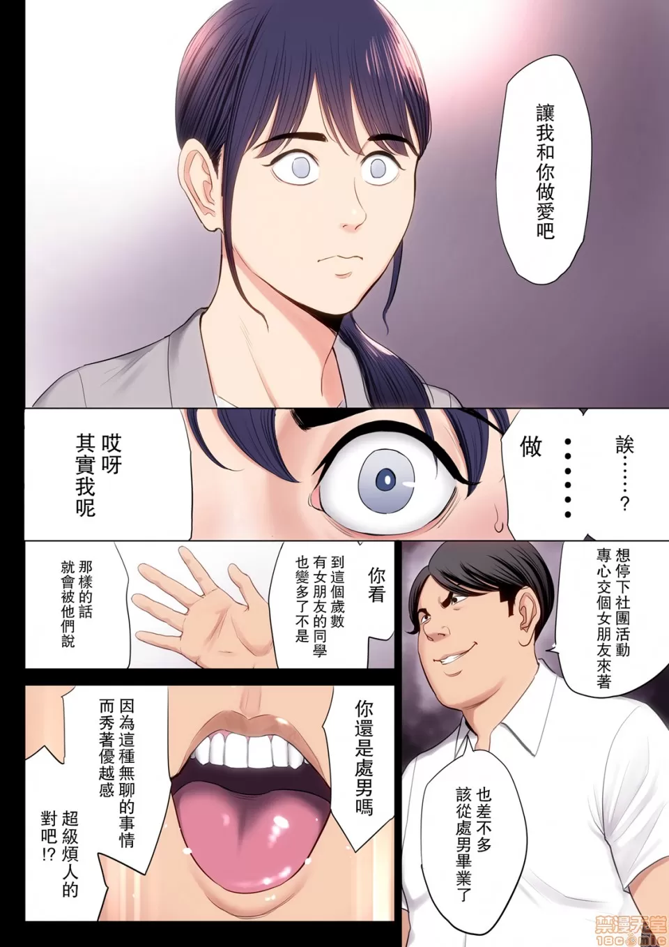 自用破灭 page 10 - compilation watermarked hentai manga - read online free