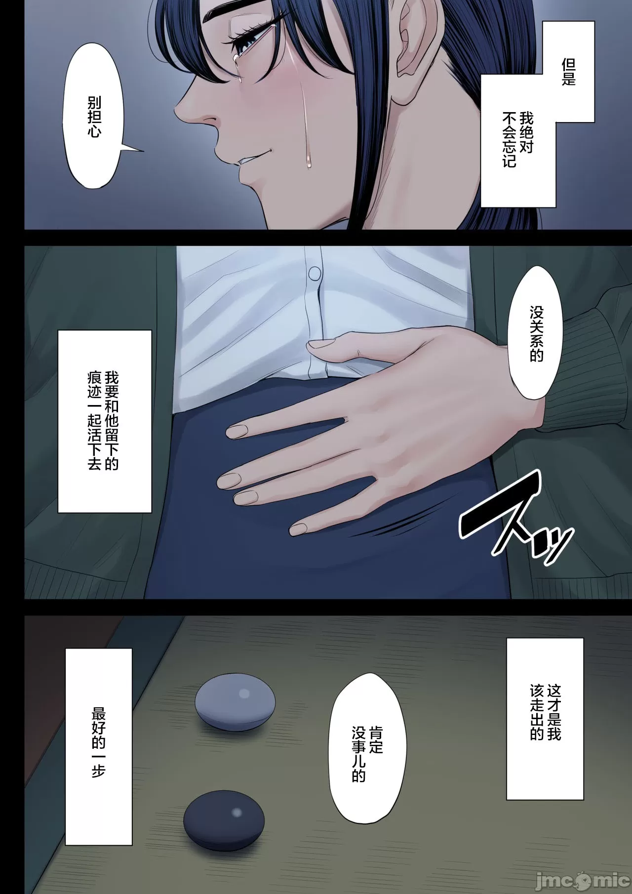 自用破灭 page 223 - compilation watermarked hentai manga - read online free