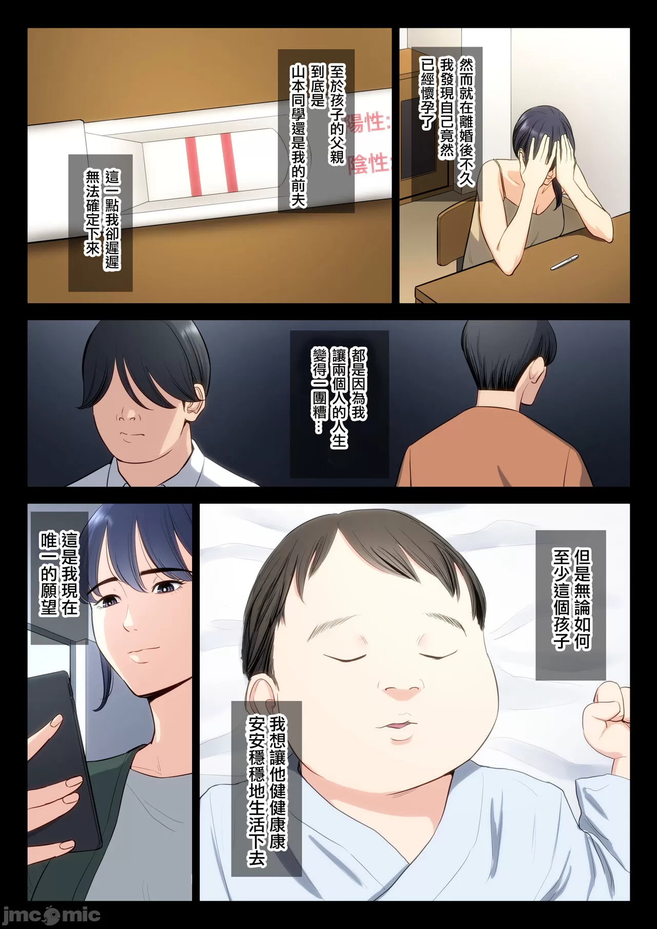 自用破灭 page 226 - compilation watermarked hentai manga - read online free