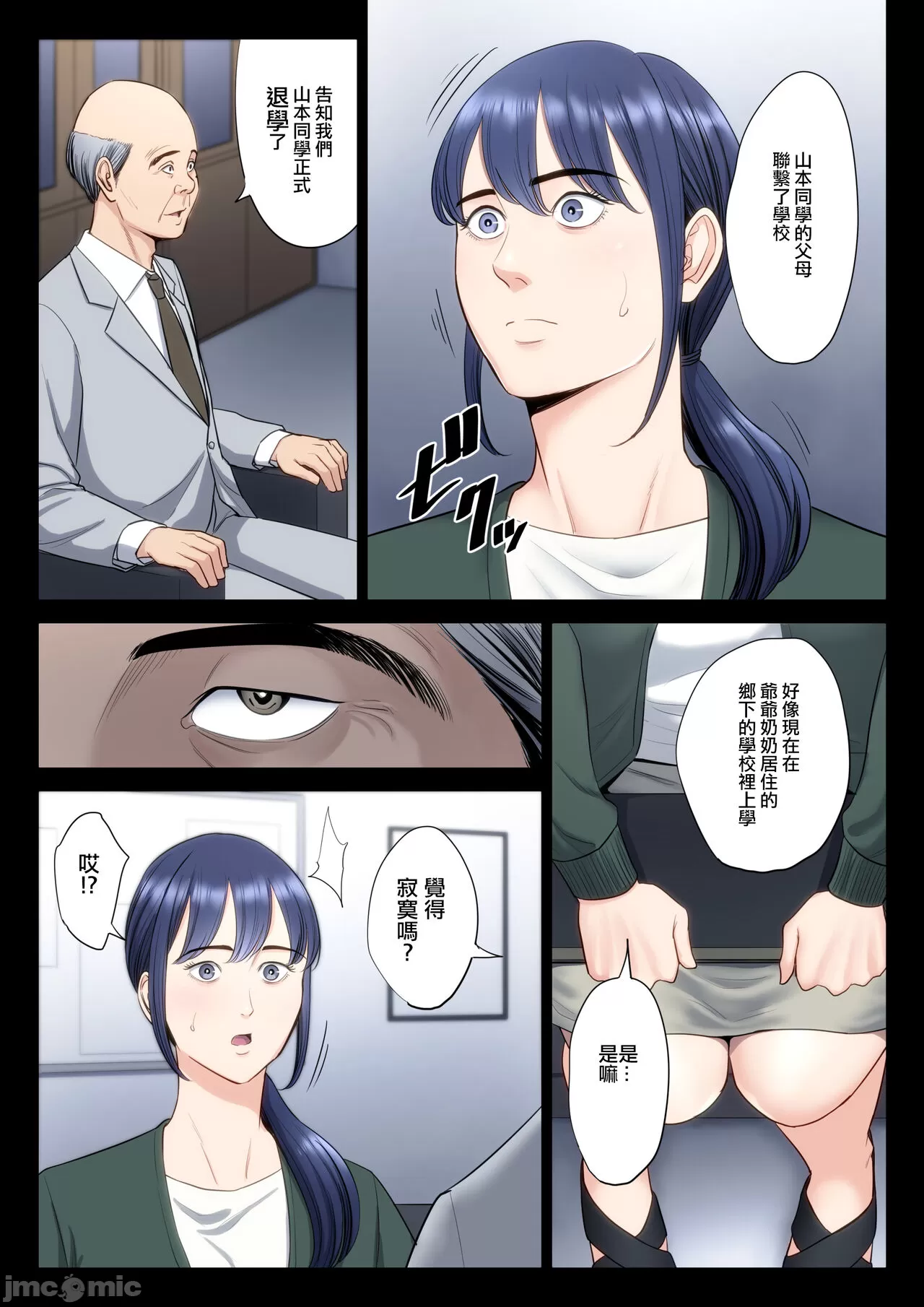 自用破灭 page 236 - compilation watermarked hentai manga - read online free