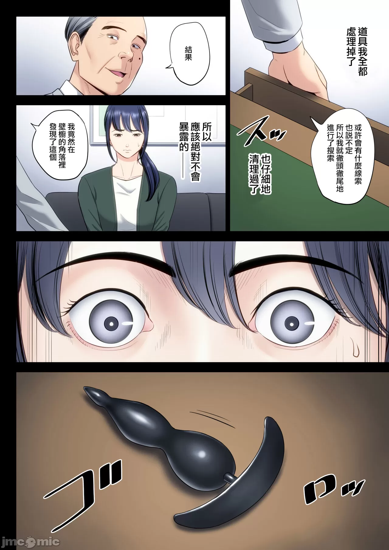 自用破灭 page 239 - compilation watermarked hentai manga - read online free