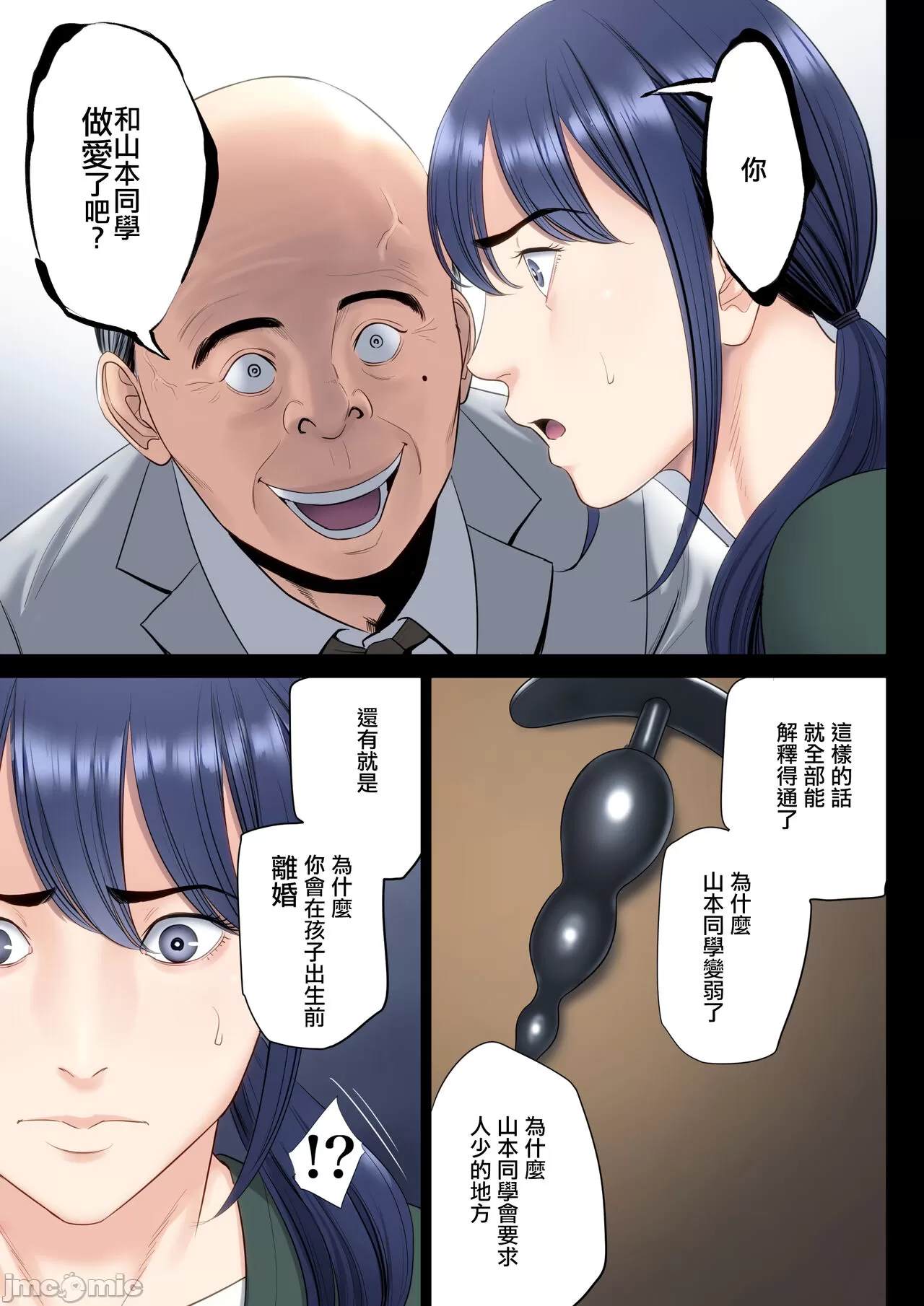 自用破灭 page 240 - compilation watermarked hentai manga - read online free