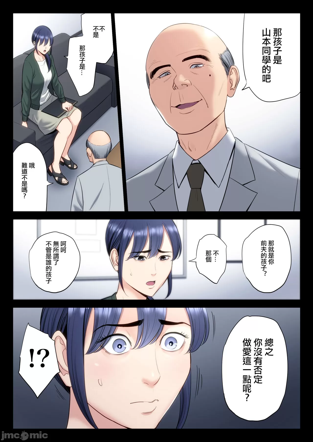 自用破灭 page 241 - compilation watermarked hentai manga - read online free