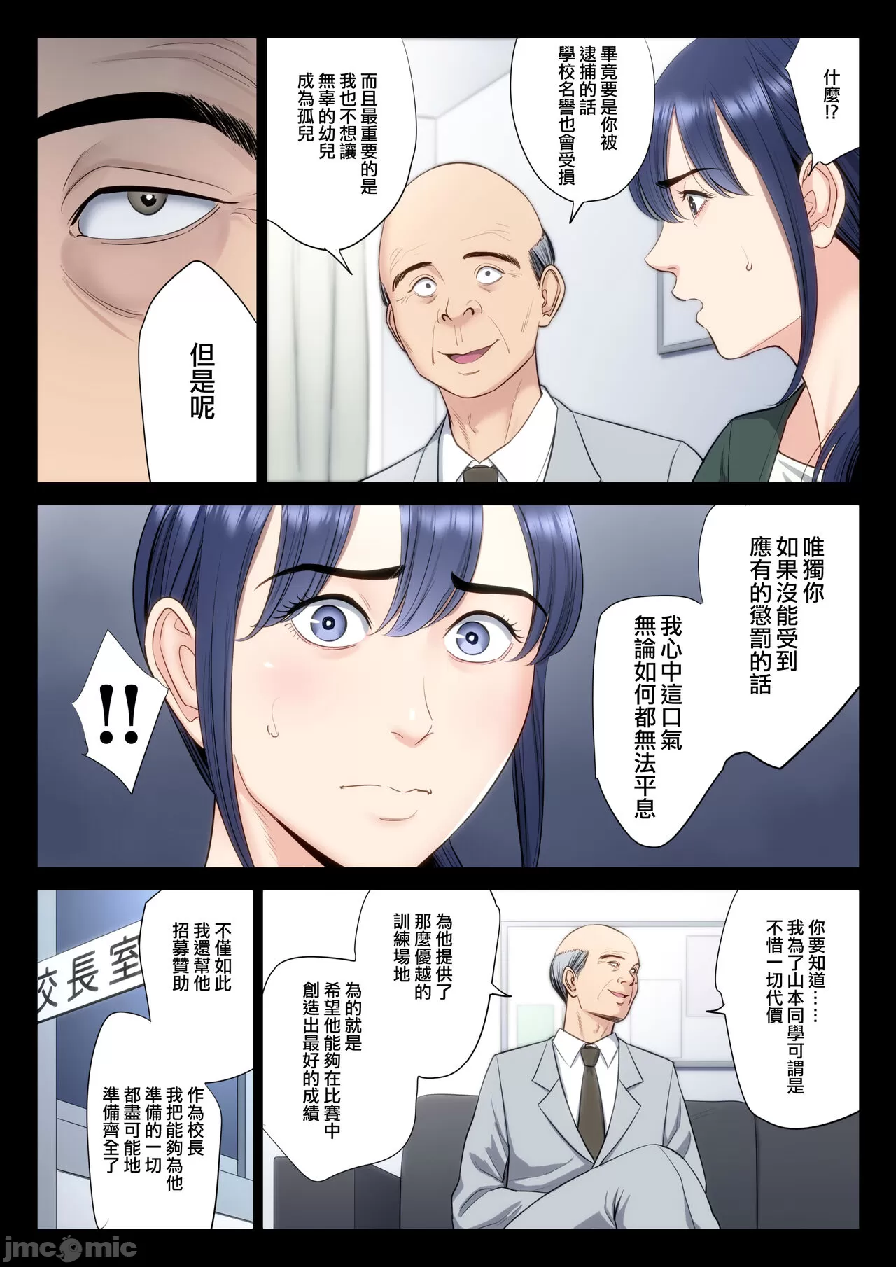 自用破灭 page 244 - compilation watermarked hentai manga - read online free