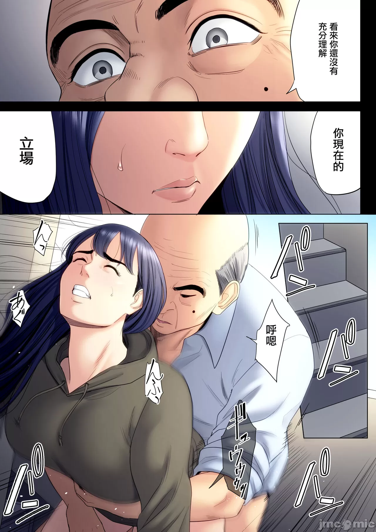 自用破灭 page 313 - compilation watermarked hentai manga - read online free