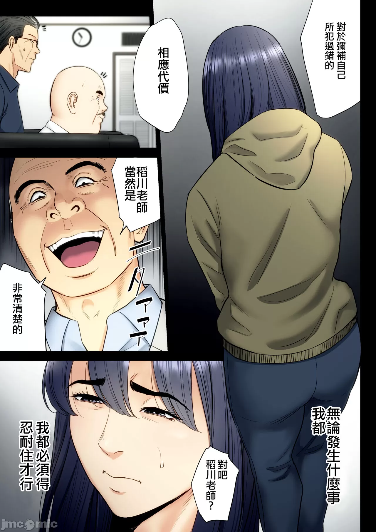 自用破灭 page 323 - compilation watermarked hentai manga - read online free