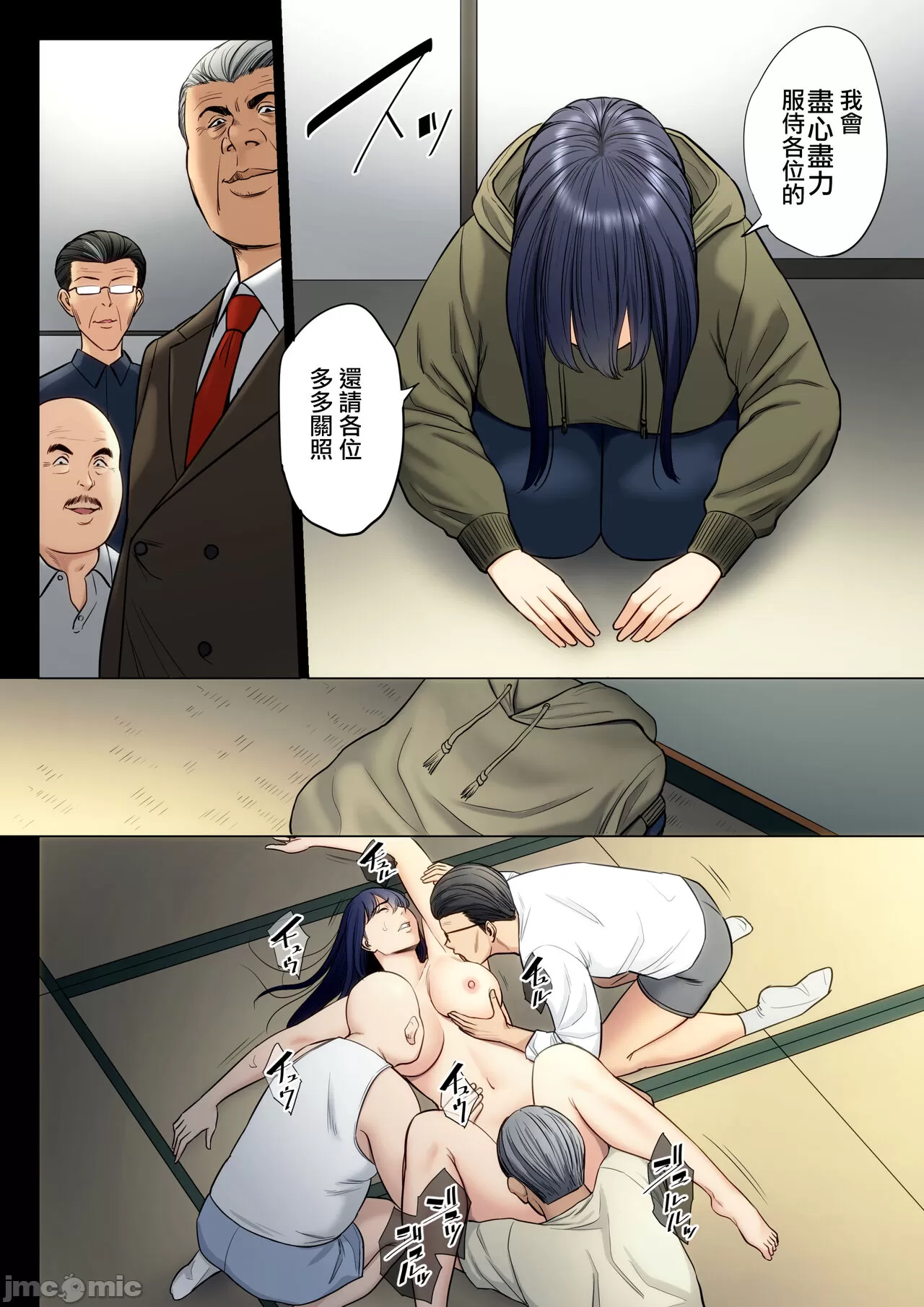 自用破灭 page 324 - compilation watermarked hentai manga - read online free