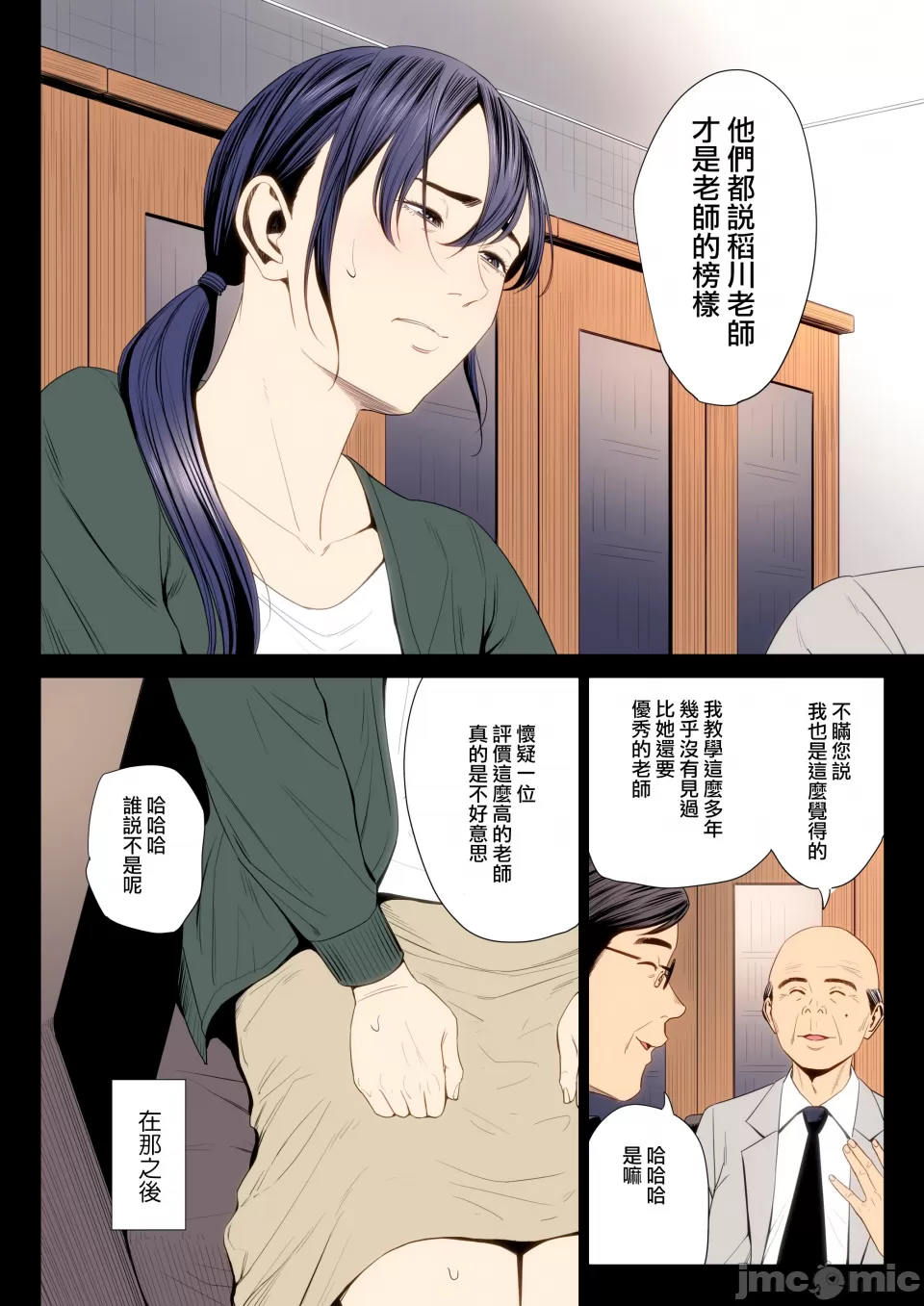 自用破灭 page 385 - compilation watermarked hentai manga - read online free