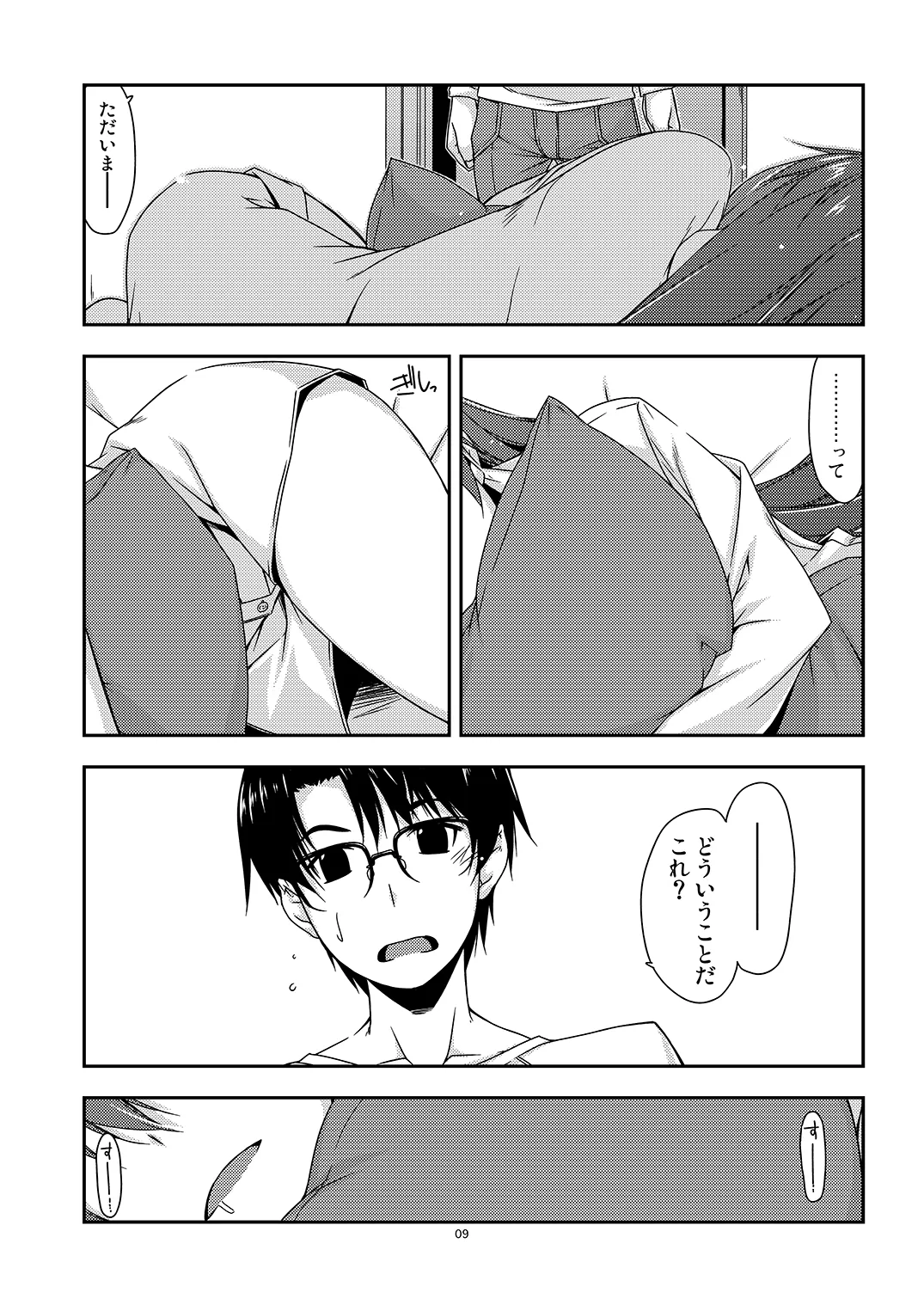 Extra25 page 9 original parody - read online free