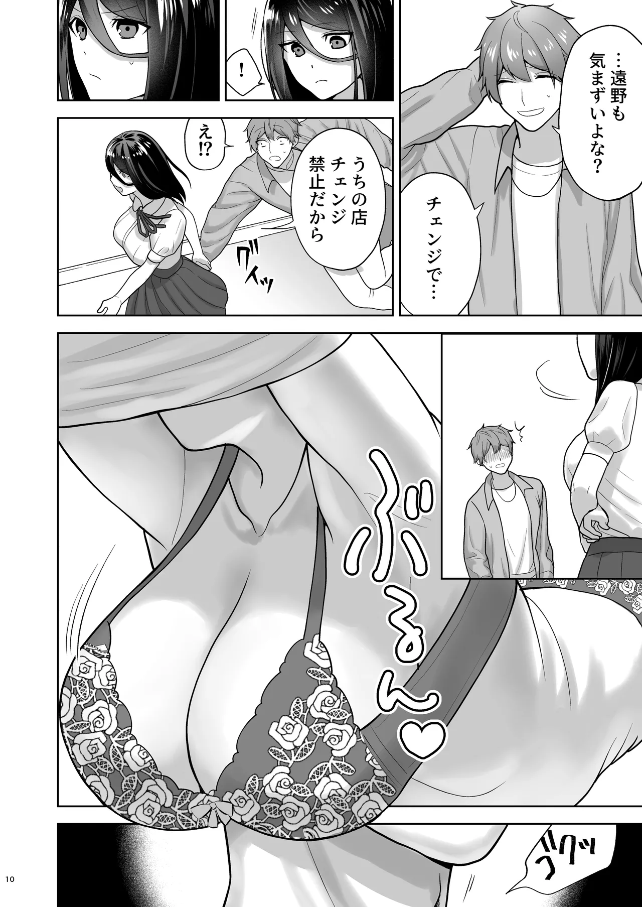 Junai DeliHeal page 11 original parody - big breasts prostitution hentai manga - read online free