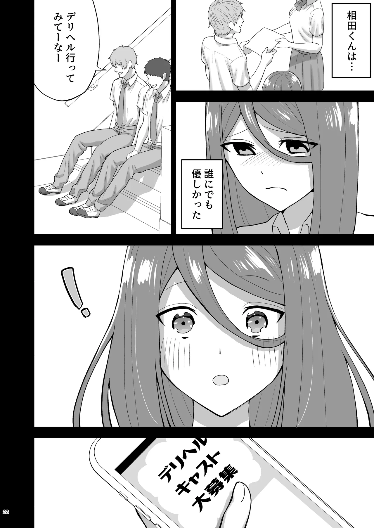 Junai DeliHeal page 23 original parody - big breasts prostitution hentai manga - read online free