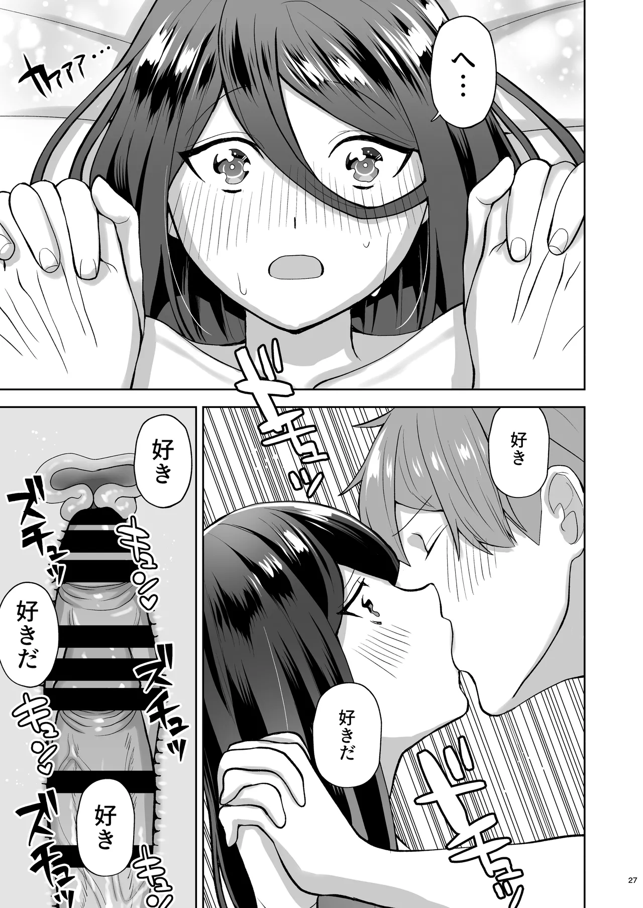 Junai DeliHeal page 28 original parody - big breasts prostitution hentai manga - read online free