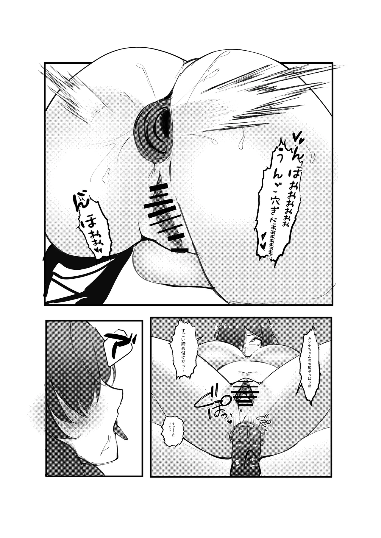 InCha DeliHealjou page 20 original parody - big breasts prostitution hentai manga - read online free