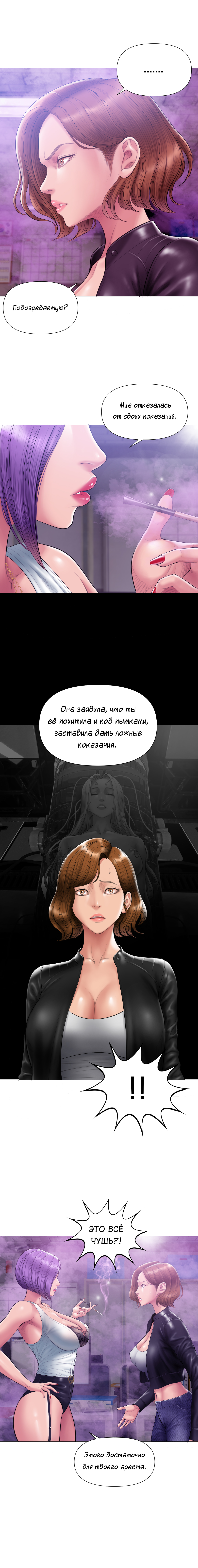 Smoking Hypnosis Season2 EP.13 & Jane's Husband Story page 76 original parody - mind control webtoon hentai manga - read online free