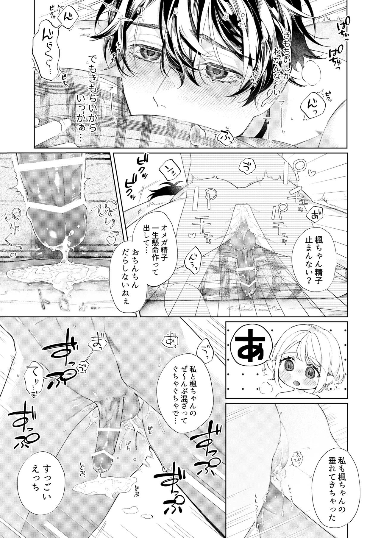 Satoi Kanojo Itoshii Kono Ko wa Ore no Tsugai - my smart sweetie page 37 original parody - futanari kissing hentai manga - read online free