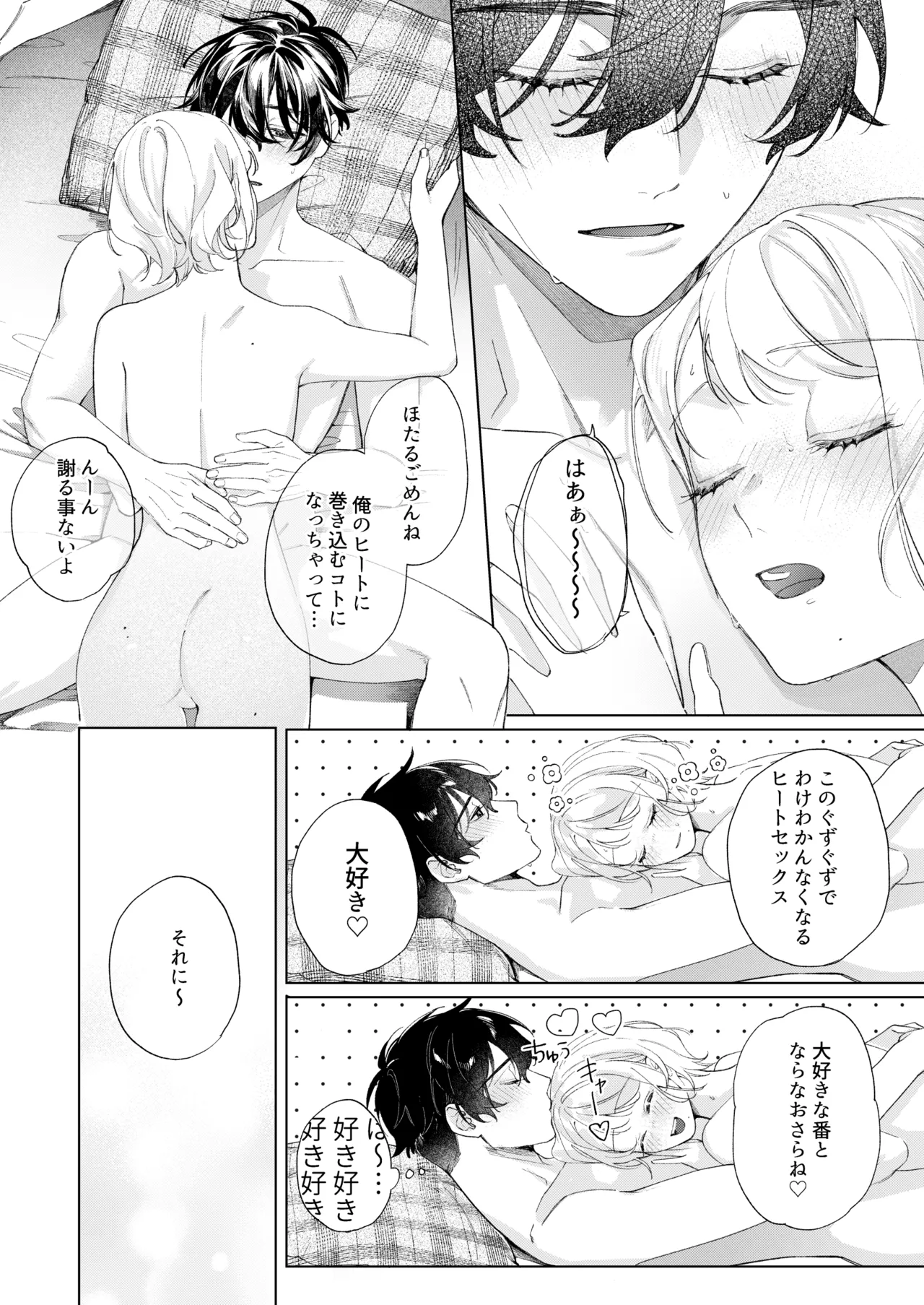 Satoi Kanojo Itoshii Kono Ko wa Ore no Tsugai - my smart sweetie page 43 original parody - futanari kissing hentai manga - read online free