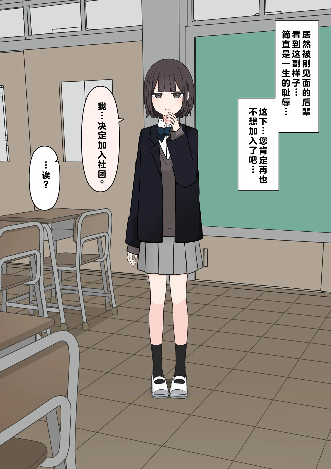 在温柔后辈面前全然赤裸之后... page 11 - schoolgirl uniform breast feeding hentai manga - read online free