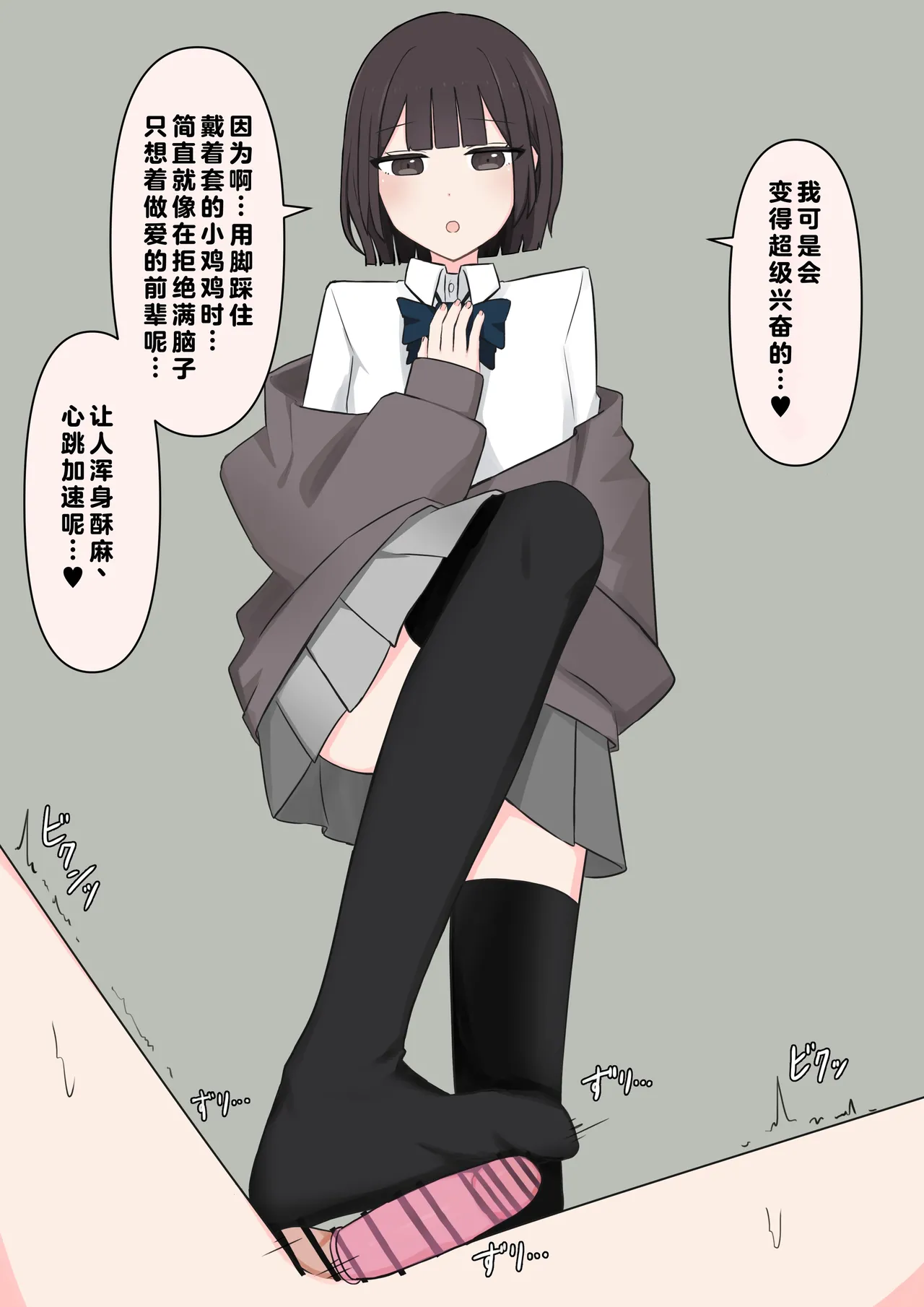 在温柔后辈面前全然赤裸之后... - Page 117