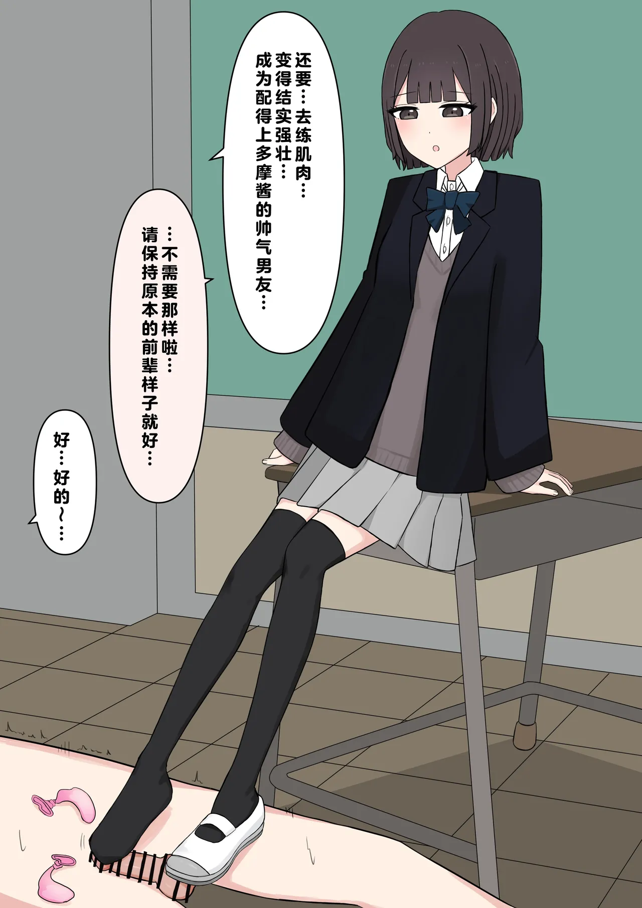 在温柔后辈面前全然赤裸之后... page 137 - schoolgirl uniform breast feeding hentai manga - read online free