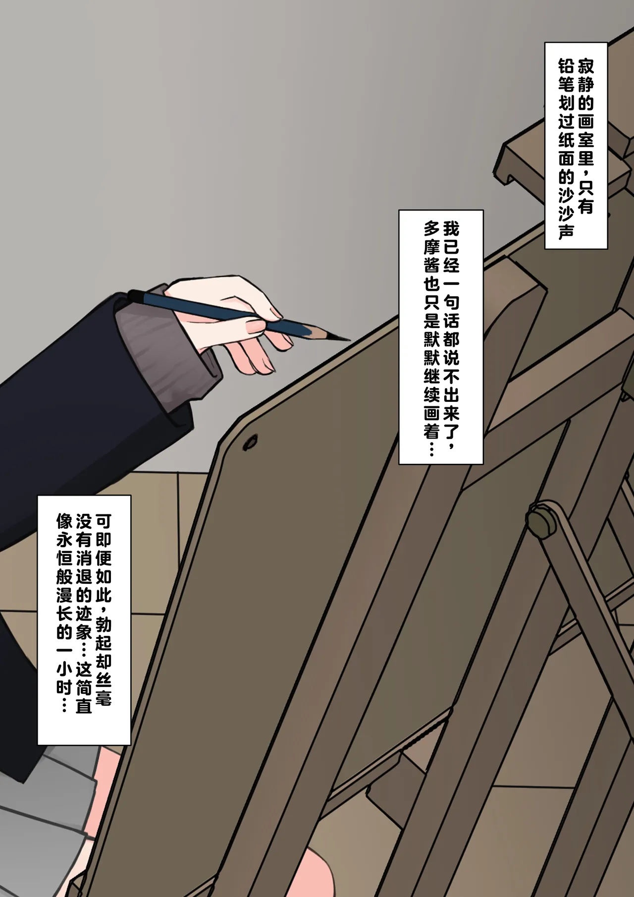 在温柔后辈面前全然赤裸之后... page 38 - schoolgirl uniform breast feeding hentai manga - read online free