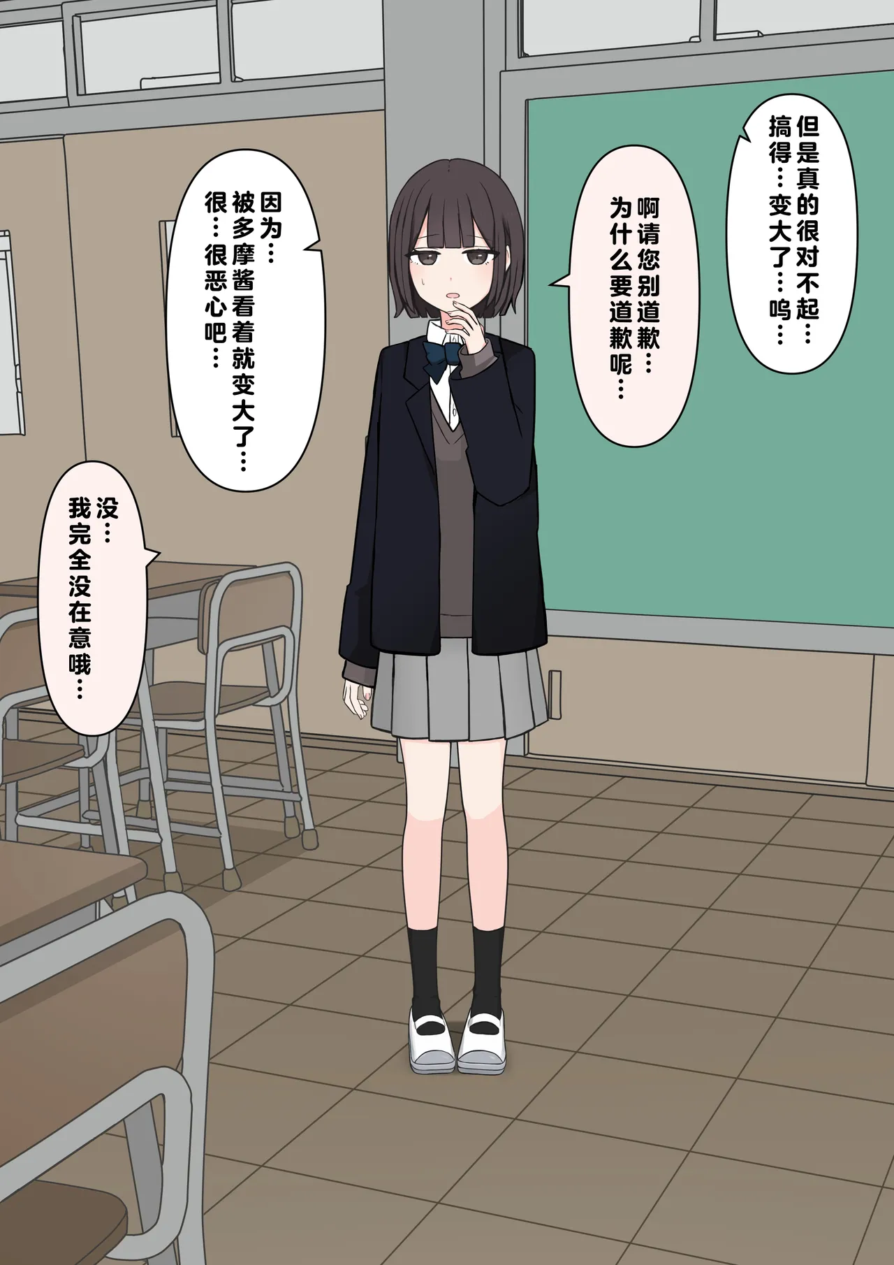 在温柔后辈面前全然赤裸之后... page 40 - schoolgirl uniform breast feeding hentai manga - read online free