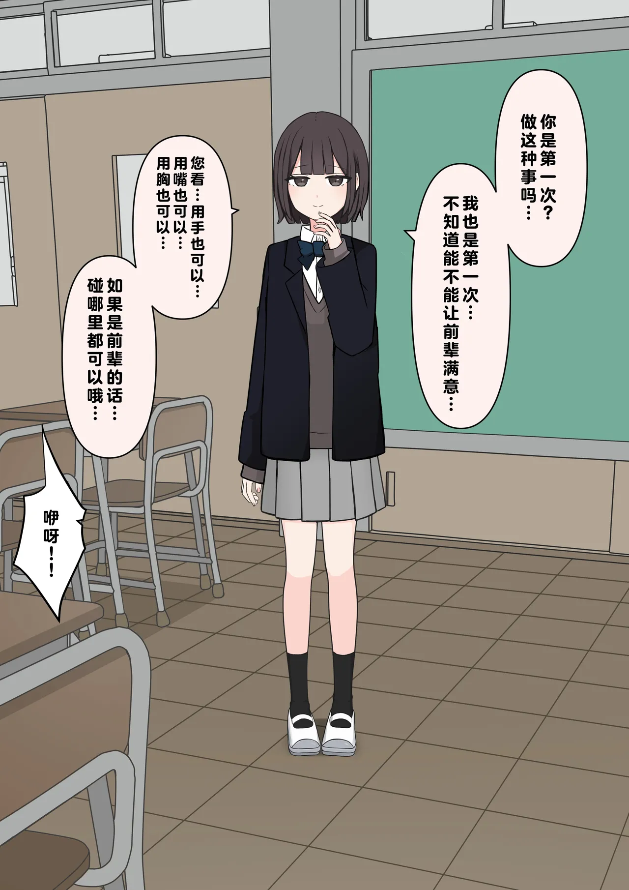 在温柔后辈面前全然赤裸之后... page 48 - schoolgirl uniform breast feeding hentai manga - read online free