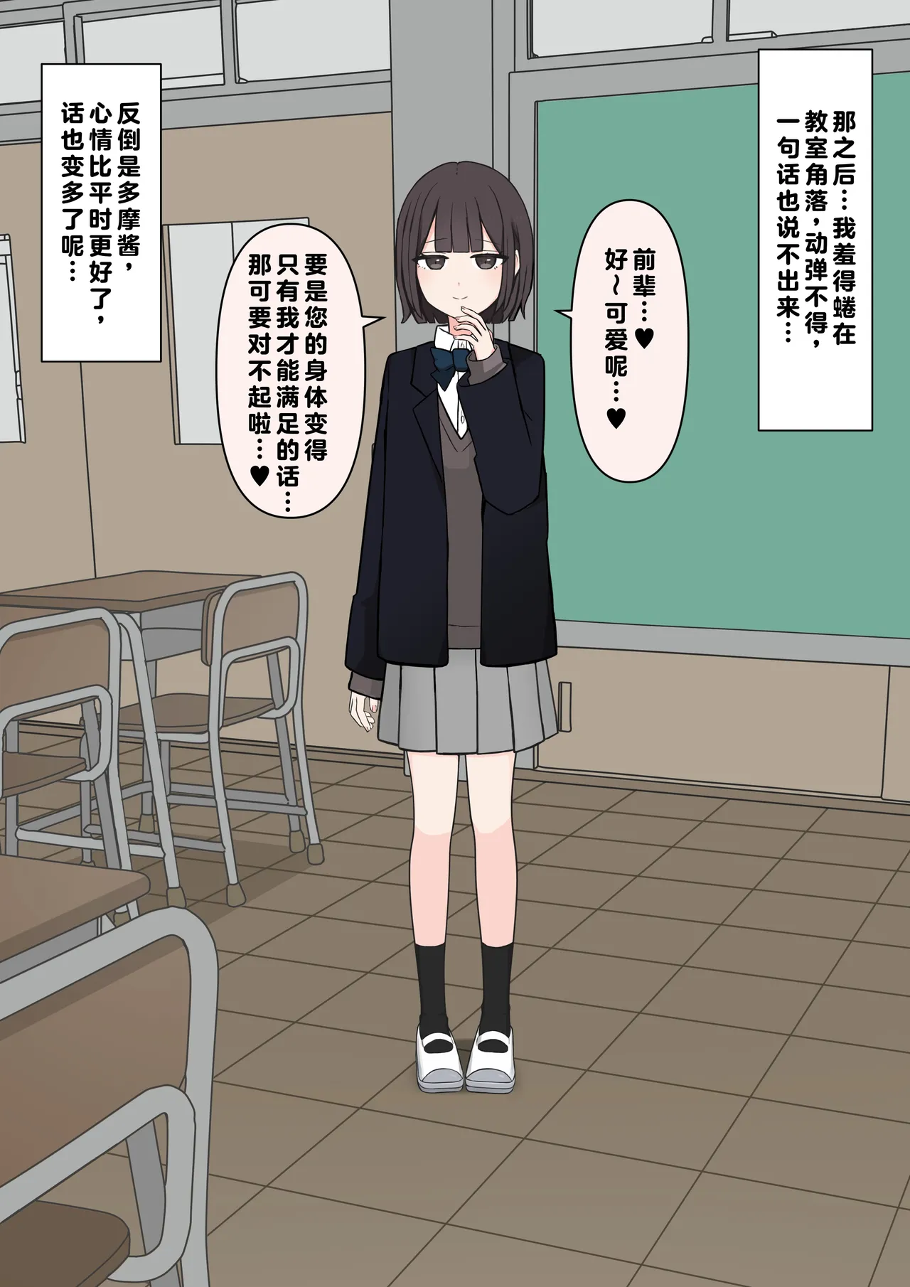 在温柔后辈面前全然赤裸之后... page 75 - schoolgirl uniform breast feeding hentai manga - read online free