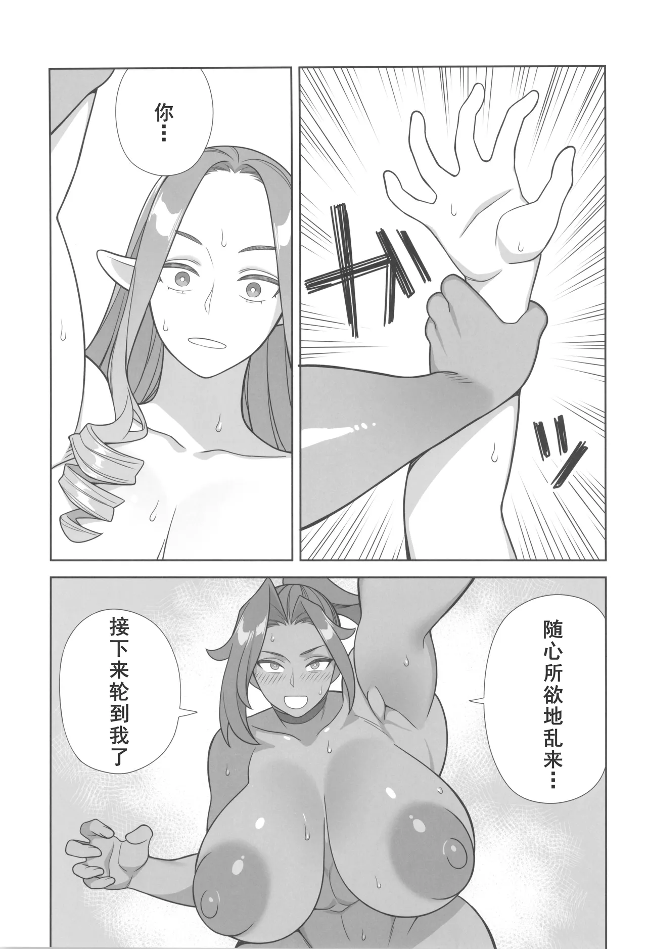 Majo to Okashira - Page 26