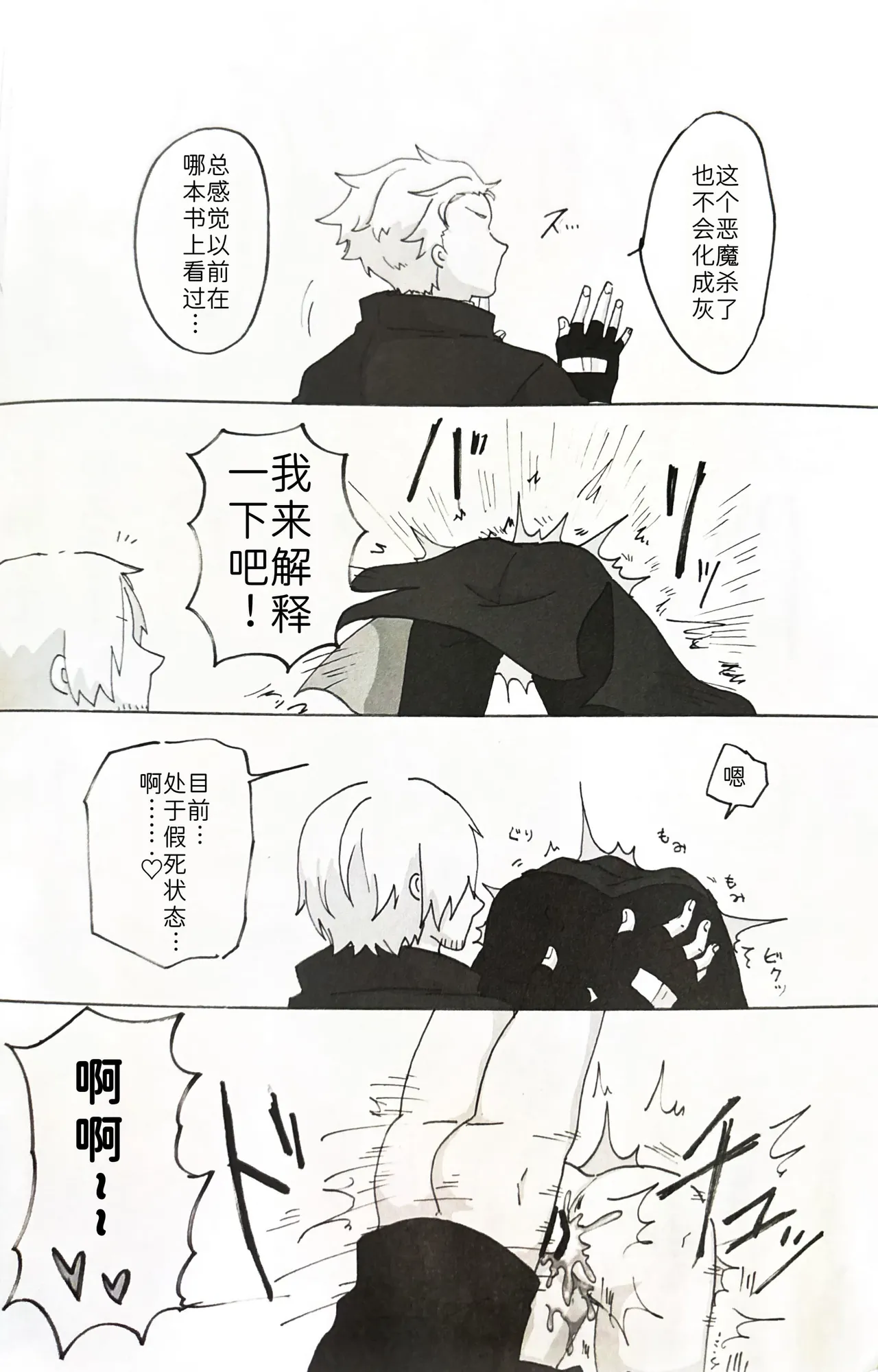 じゆうちょう - Page 15