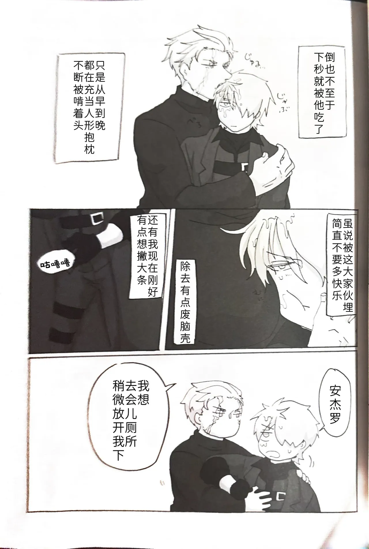 じゆうちょう - Page 16