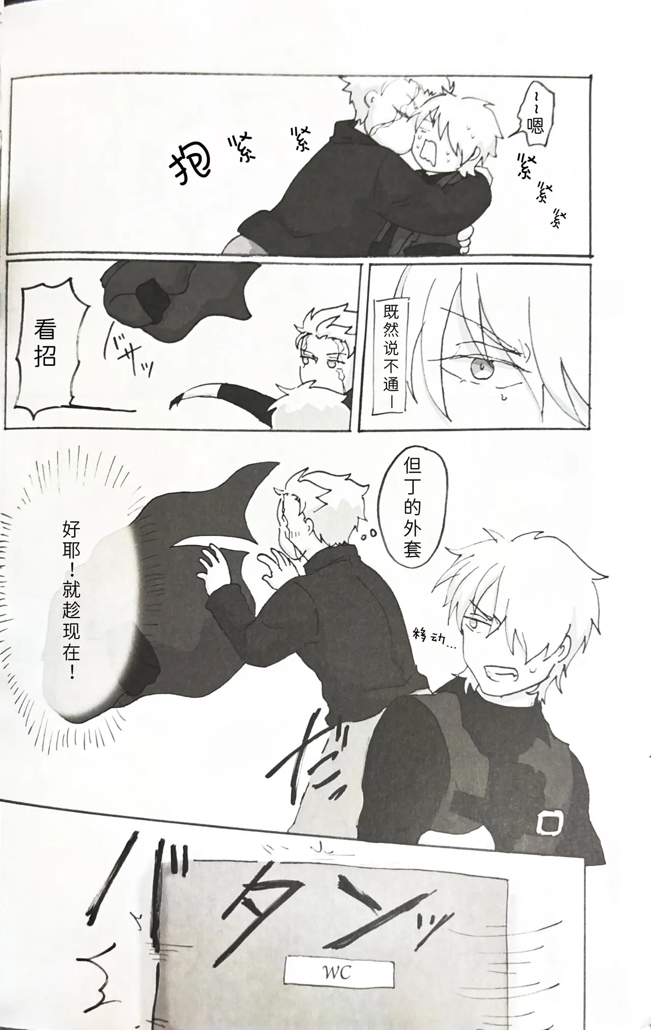 じゆうちょう - Page 17