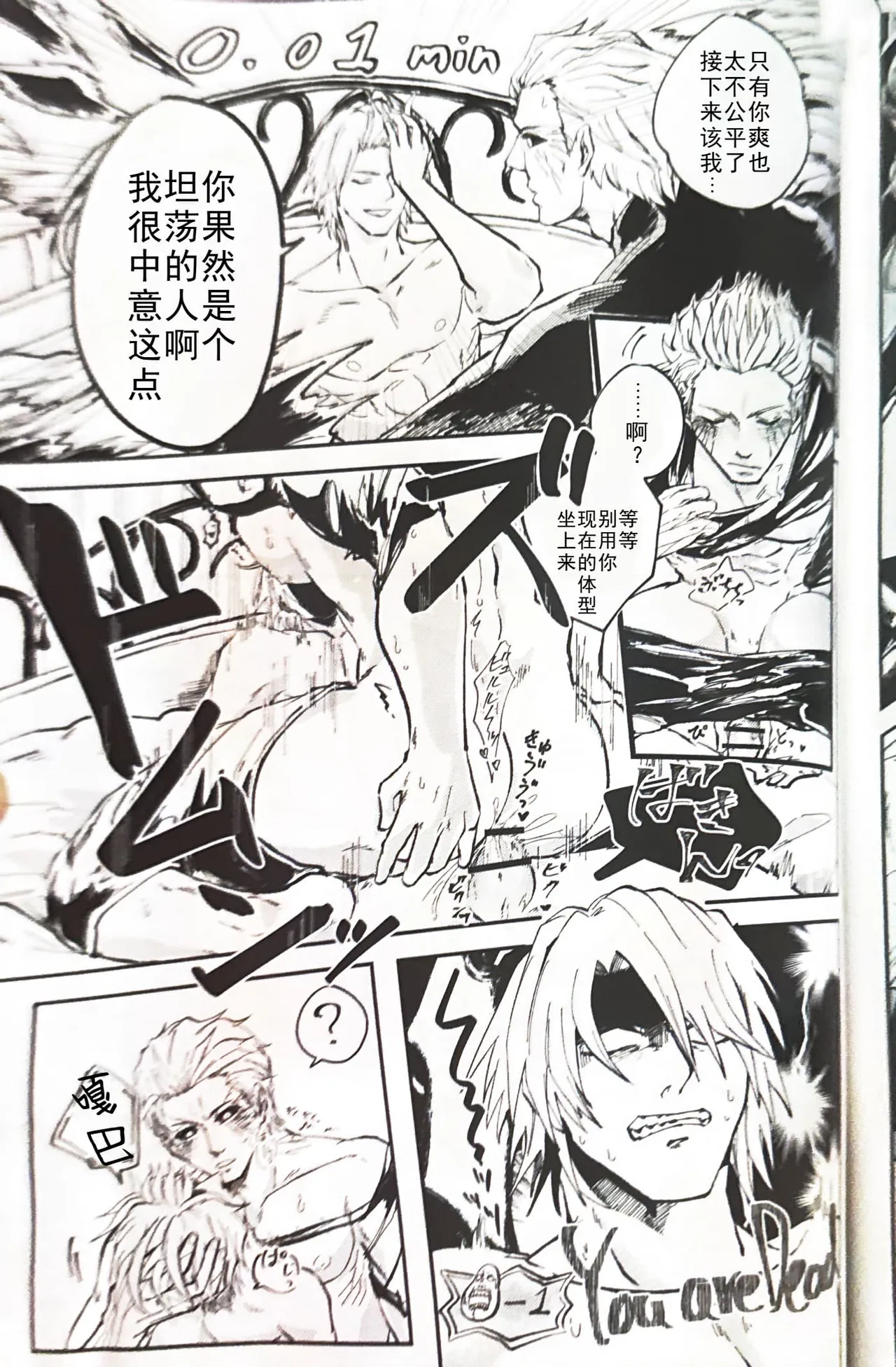 じゆうちょう - Page 26