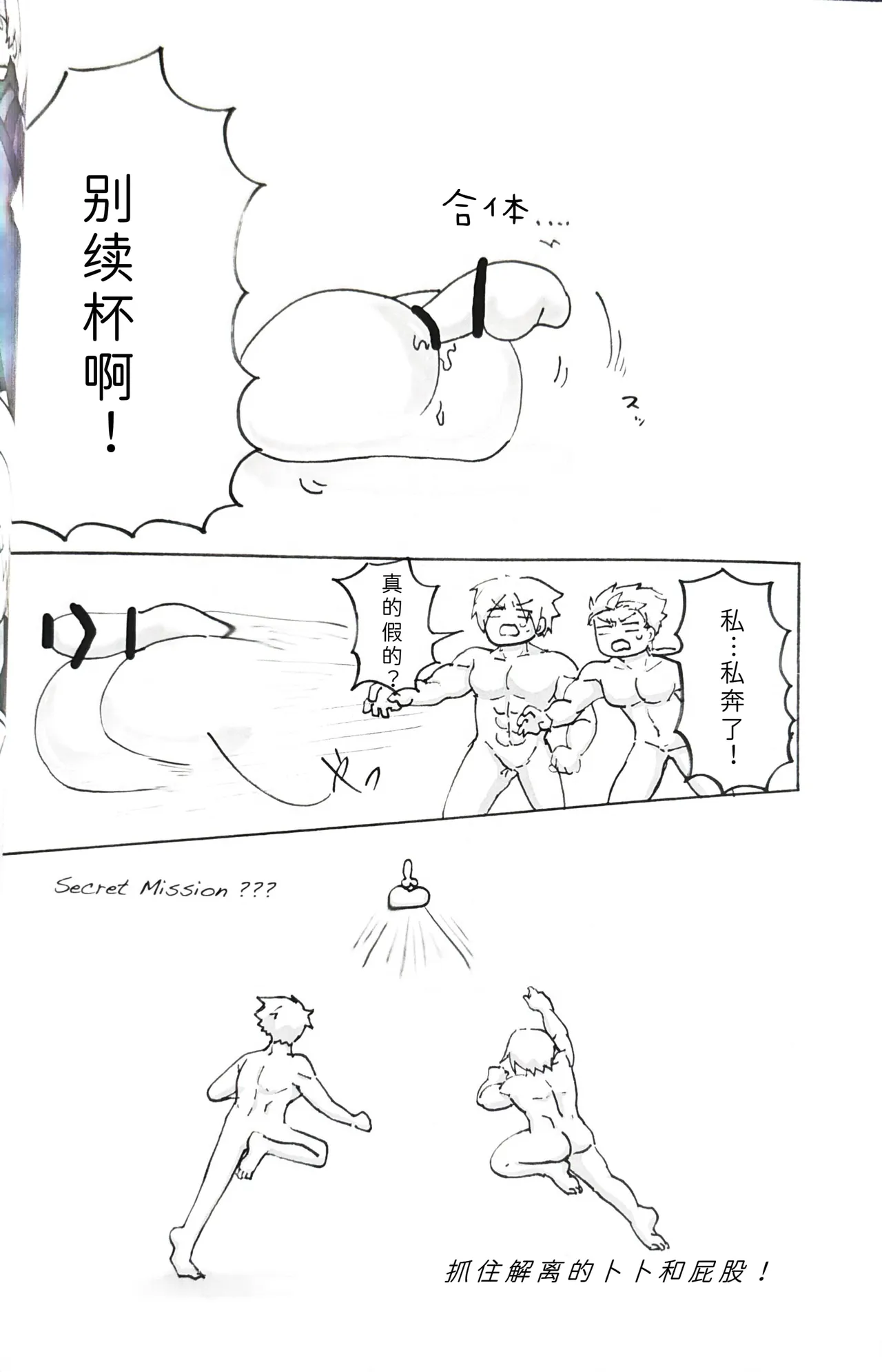 じゆうちょう - Page 33