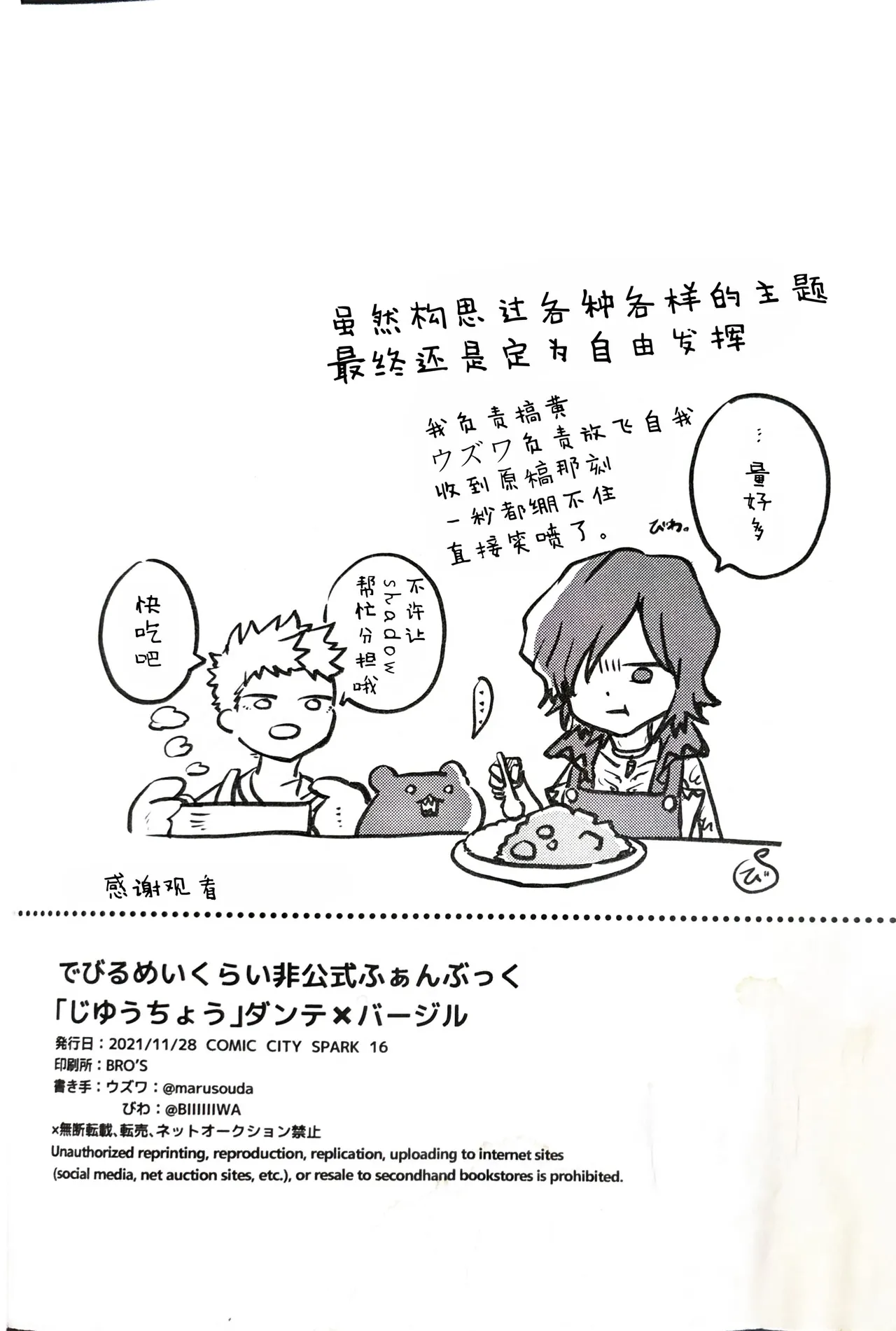 じゆうちょう page 39 featuring vergil devil may cry parody - twins anal hentai manga - read online free