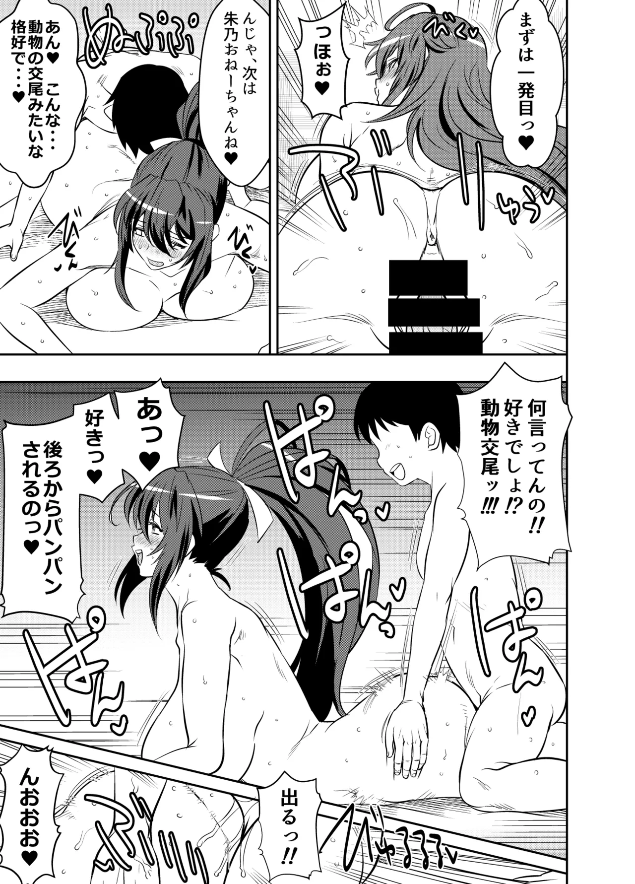 Request Itadaita Mono desu - Page 9