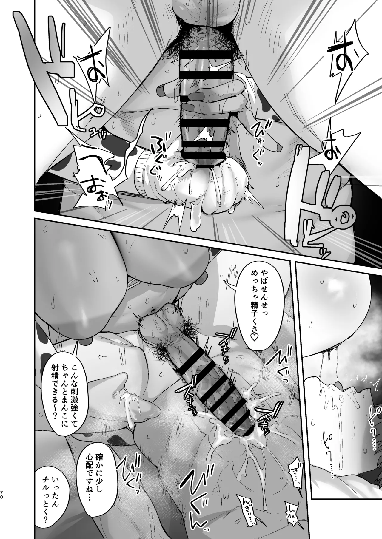 Shiro Kuro Lovers page 70 original parody - squirting kissing hentai manga - read online free