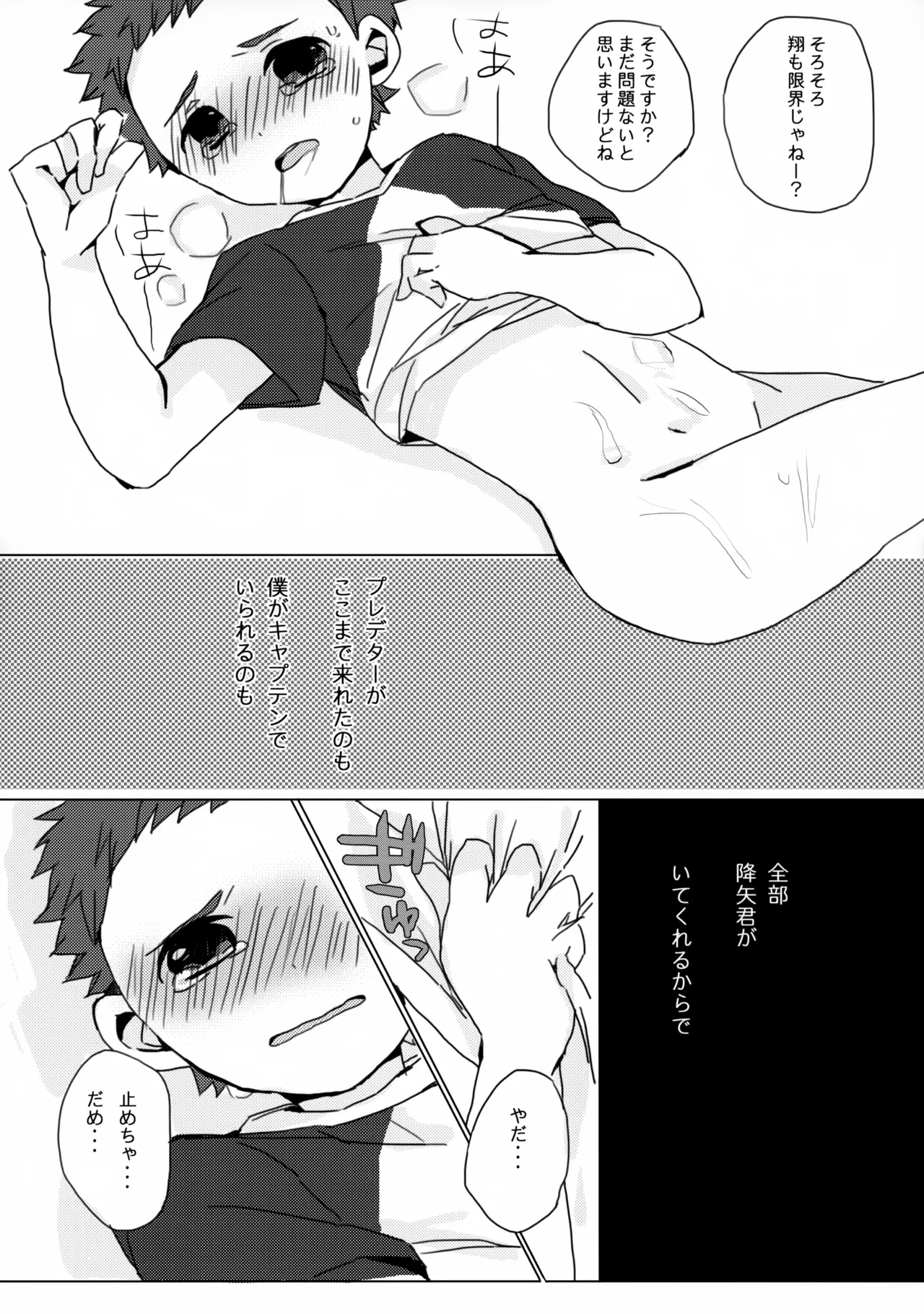 Datte Kyaputen Nan Dakara! - Page 26