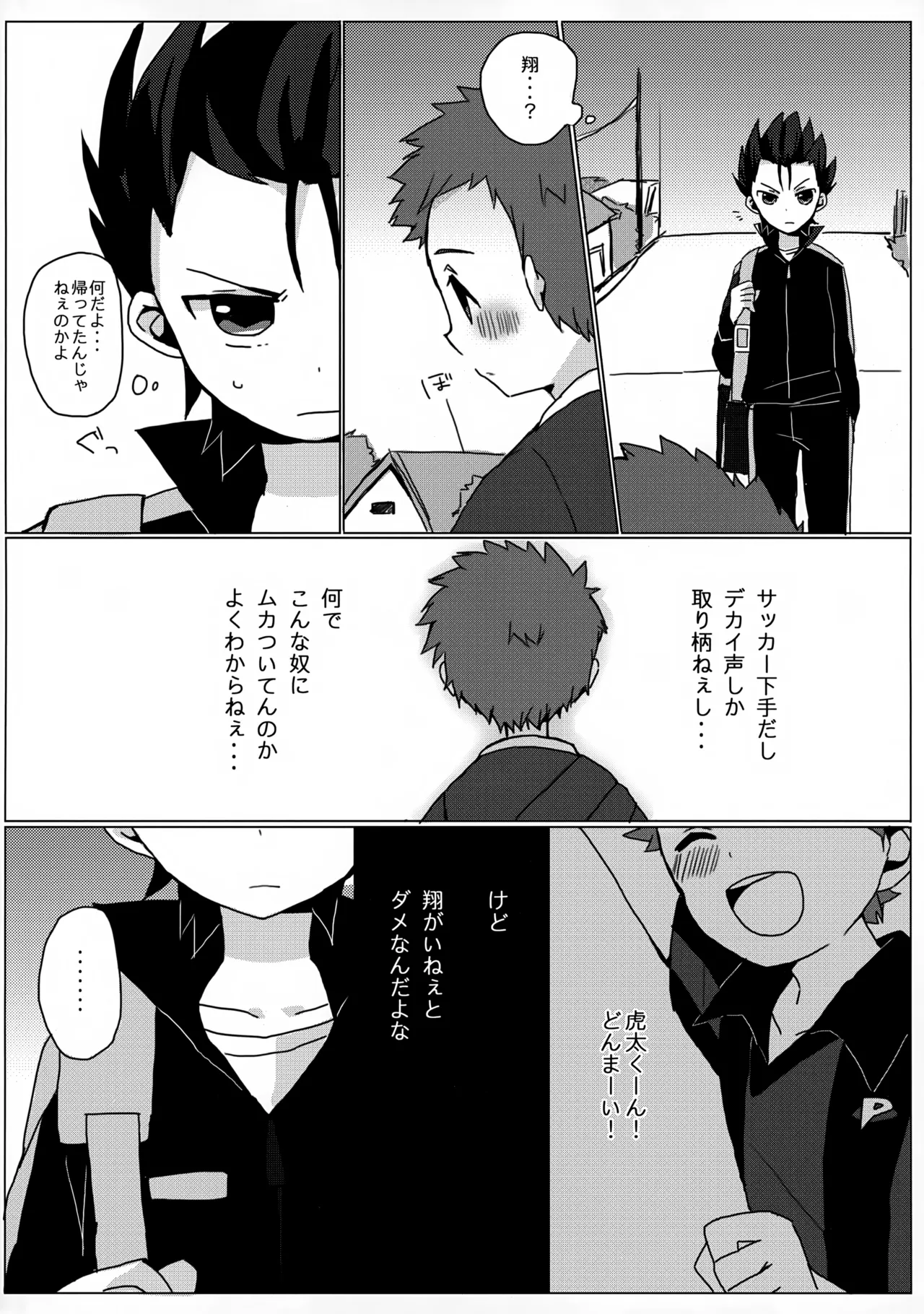 Datte Kyaputen Nan Dakara! - Page 29