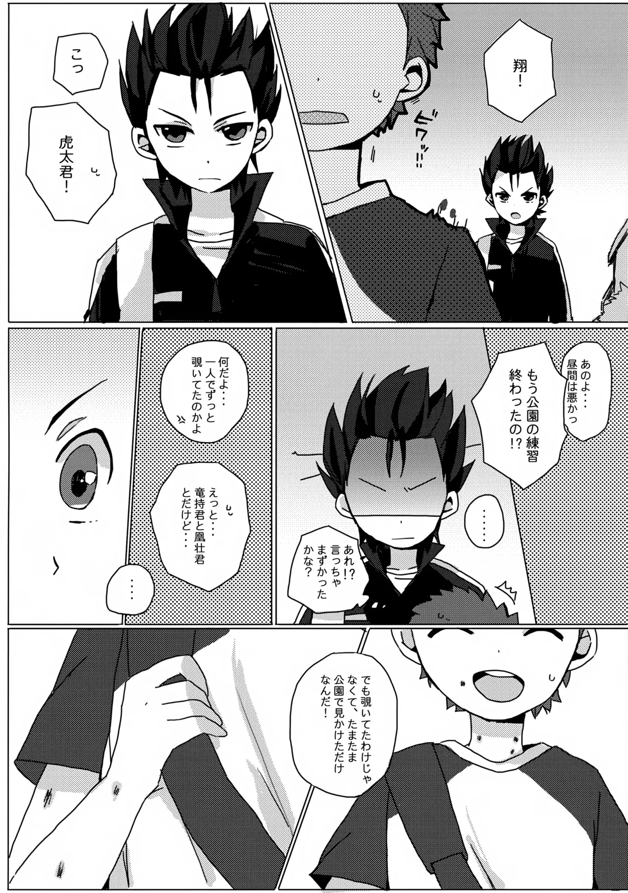 Datte Kyaputen Nan Dakara! - Page 30