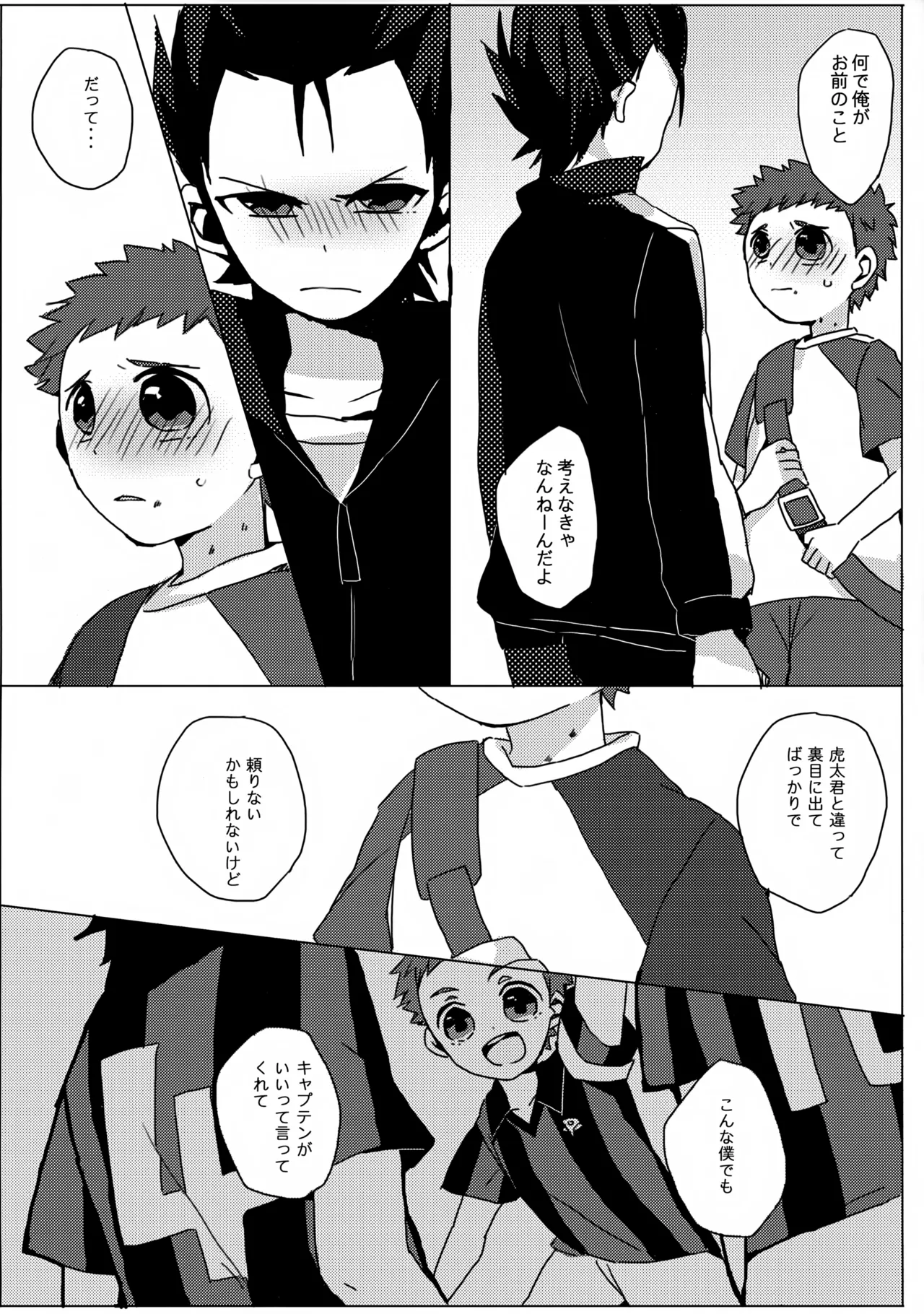 Datte Kyaputen Nan Dakara! - Page 33