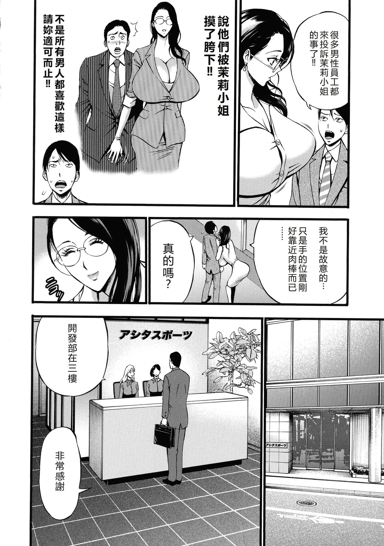 Compla Yuruyuru Chimari-san page 114 - business suit milf hentai manga - read online free