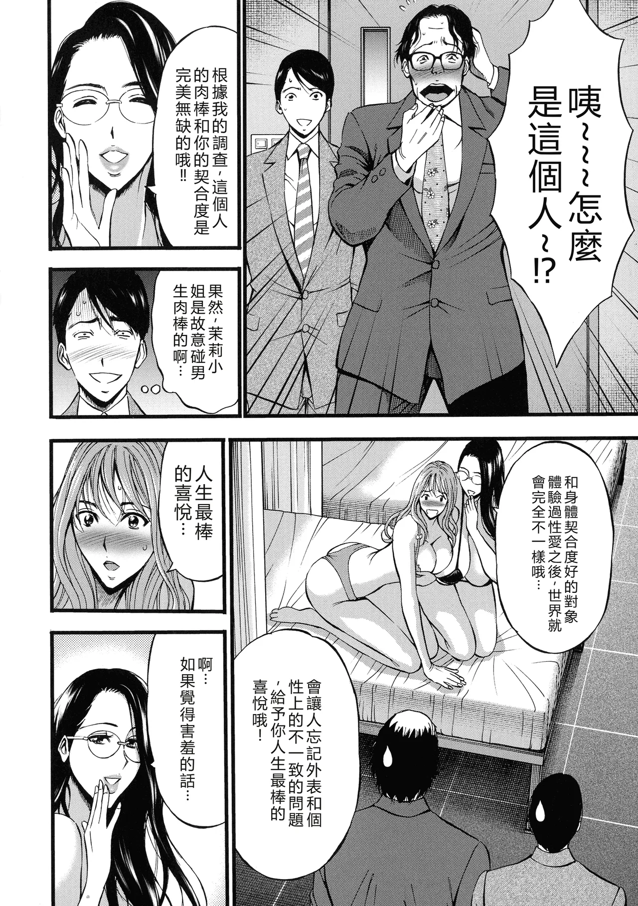 Compla Yuruyuru Chimari-san - Page 122