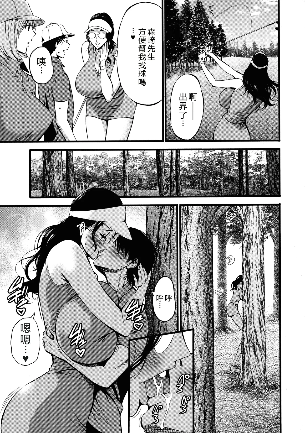 Compla Yuruyuru Chimari-san - Page 133