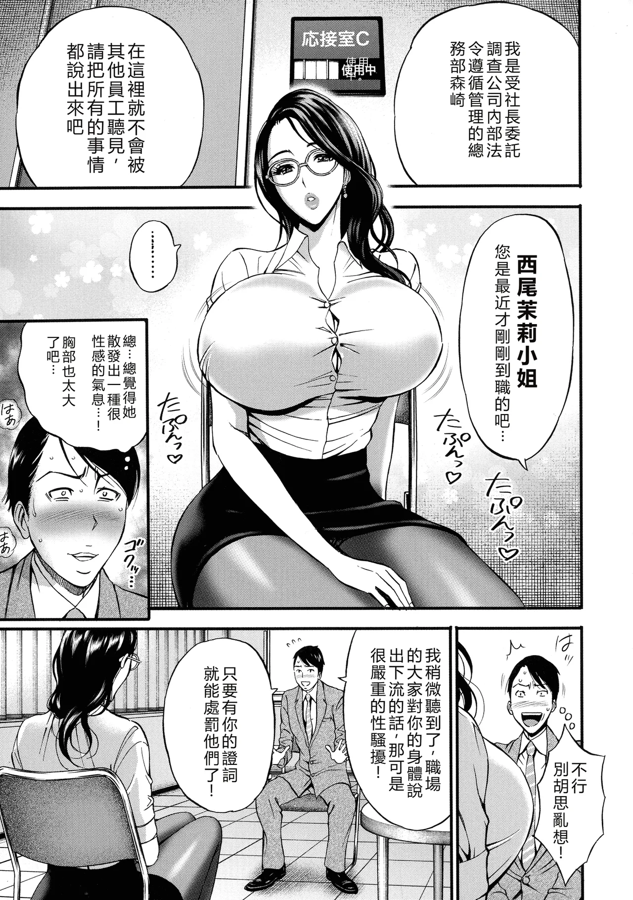 Compla Yuruyuru Chimari-san - Page 15