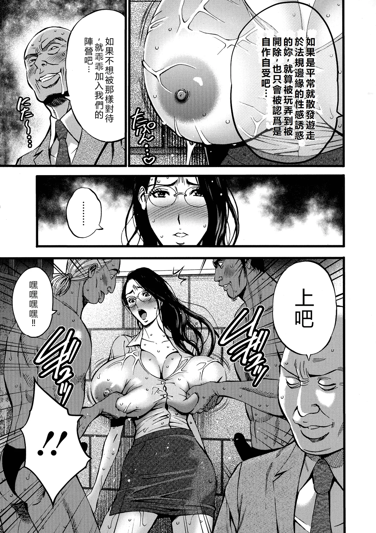 Compla Yuruyuru Chimari-san page 159 - business suit milf hentai manga - read online free