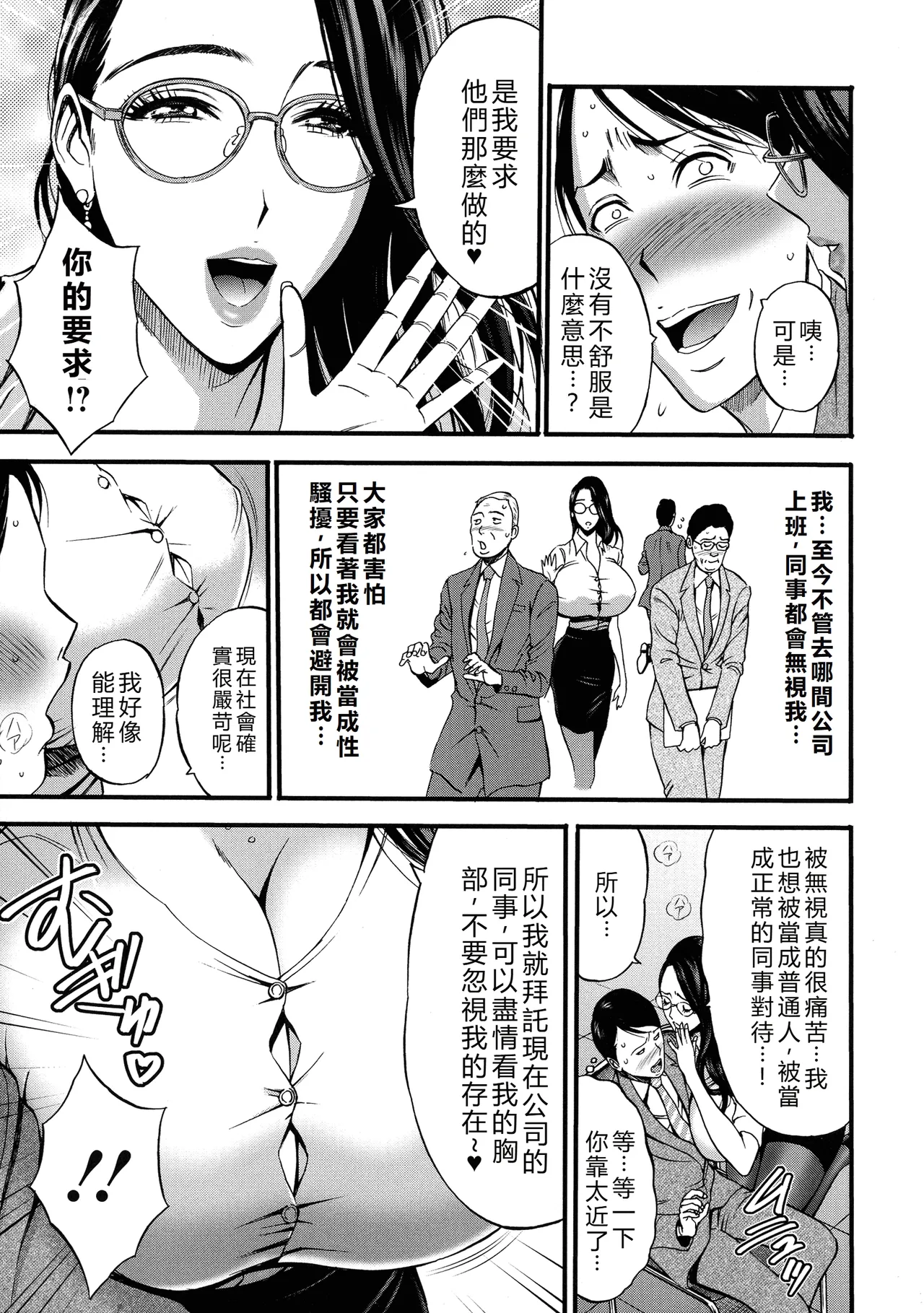 Compla Yuruyuru Chimari-san page 17 - business suit milf hentai manga - read online free