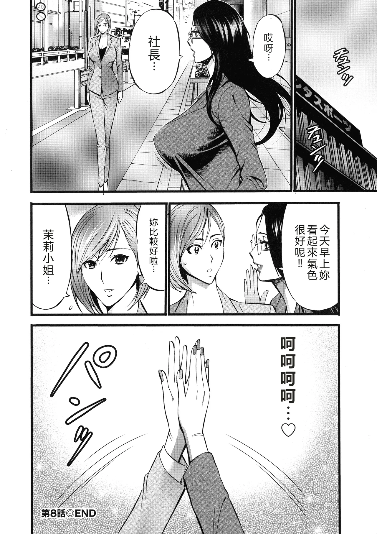 Compla Yuruyuru Chimari-san - Page 172