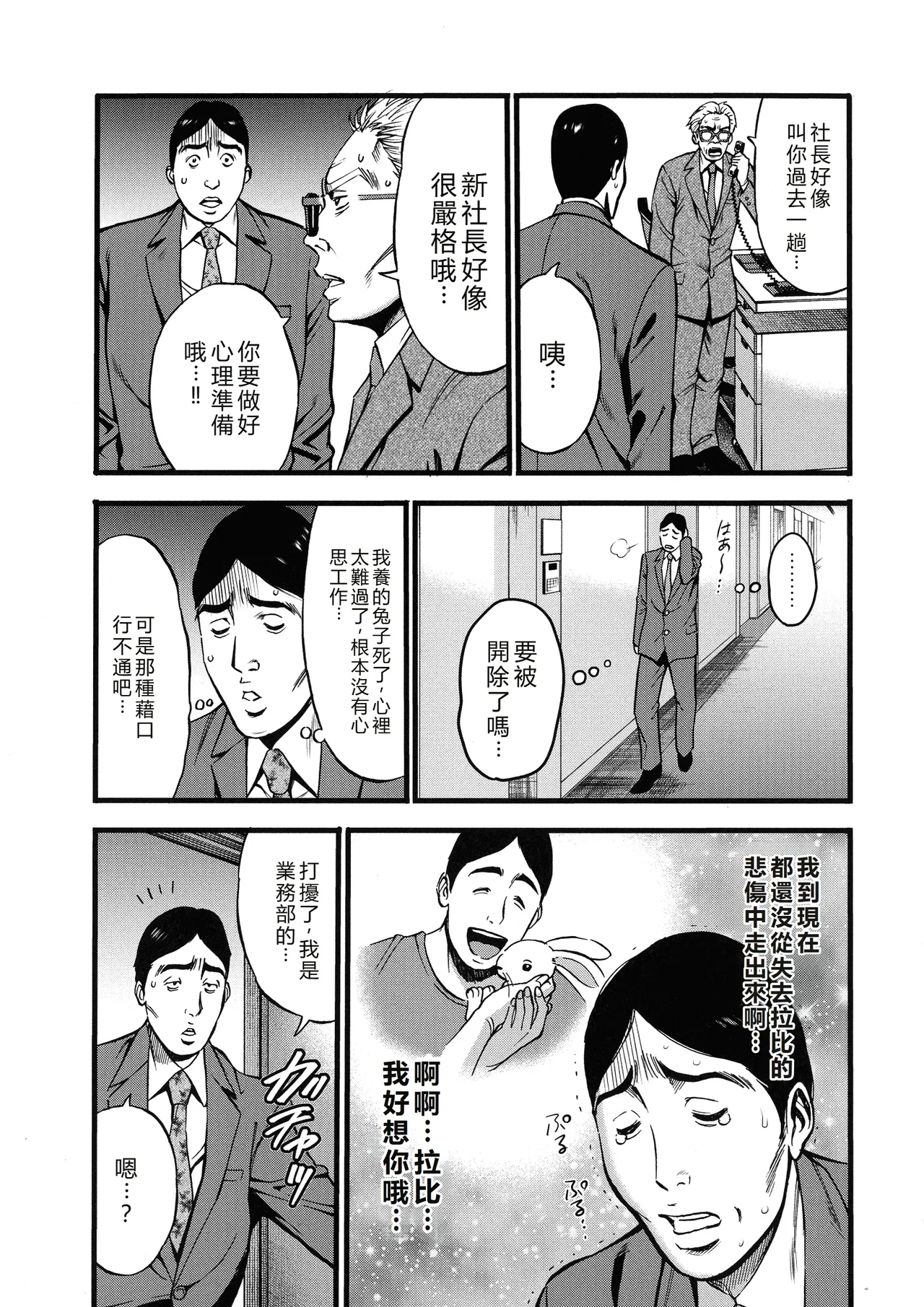 Compla Yuruyuru Chimari-san page 177 - business suit milf hentai manga - read online free