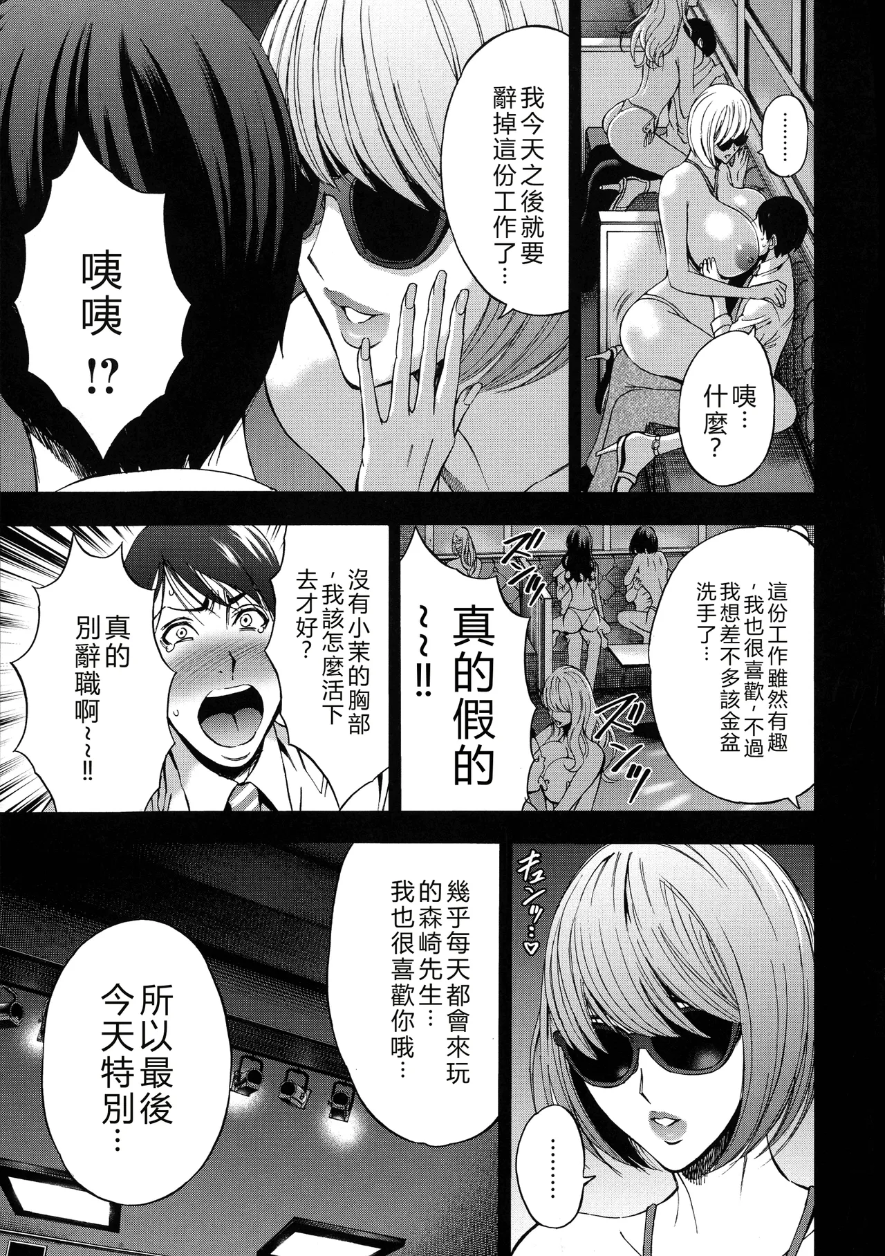 Compla Yuruyuru Chimari-san page 29 - business suit milf hentai manga - read online free