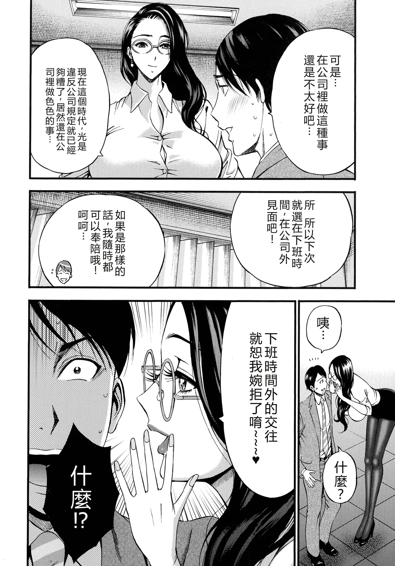 Compla Yuruyuru Chimari-san - Page 32